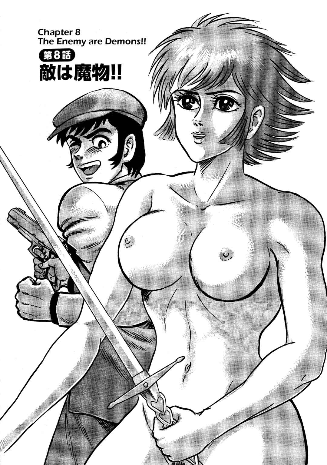Page 1 Chapter 8 Cutie Honey 2023