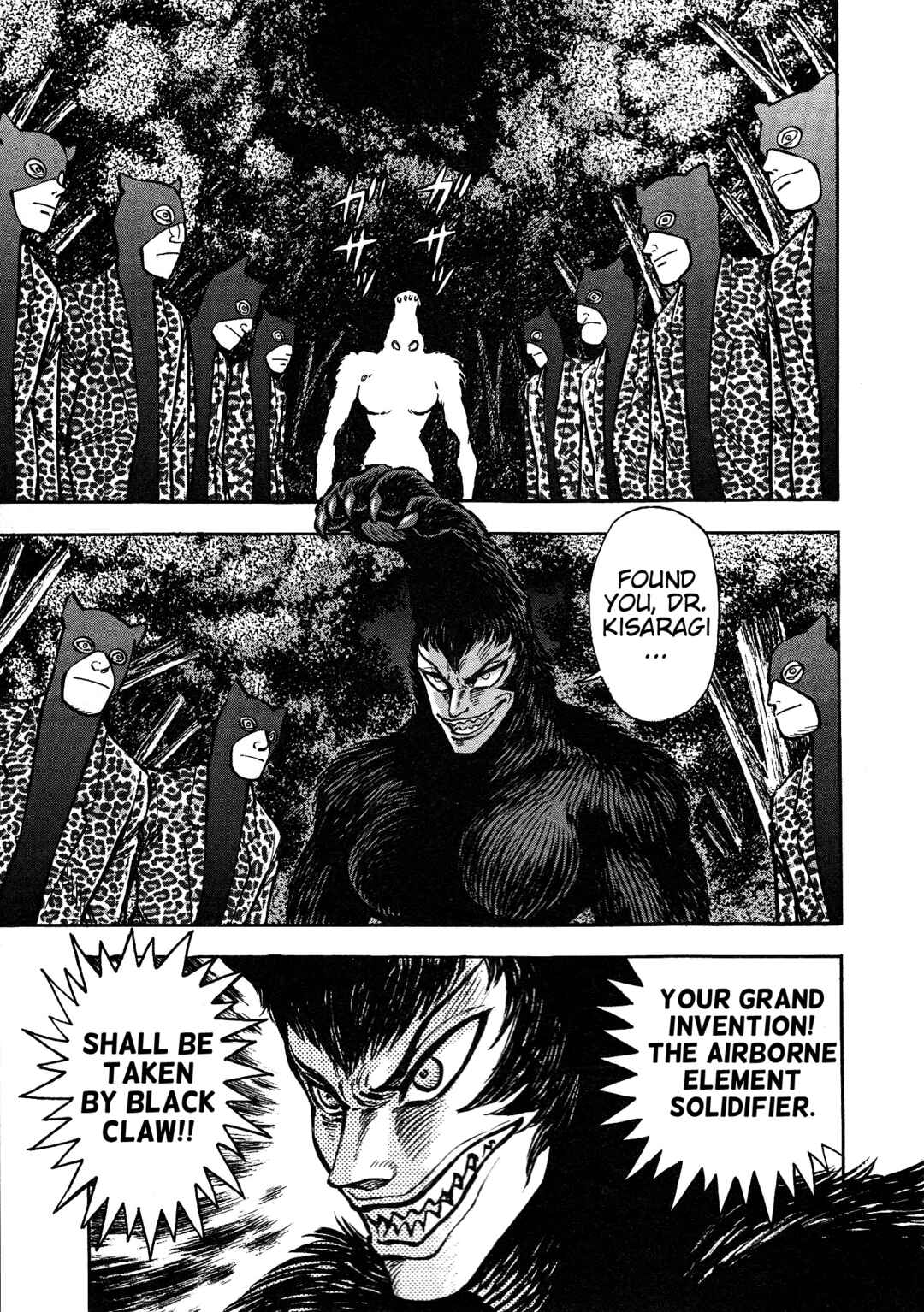 Page 3 Chapter 3 Cutie Honey 2023