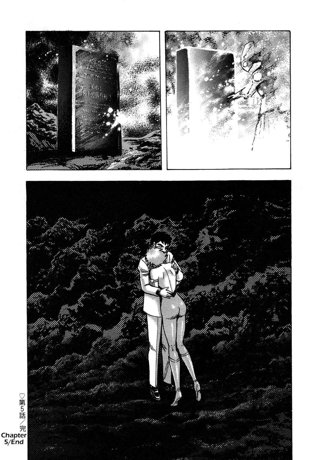 Page 11 Chapter 5 Cutie Honey 2023