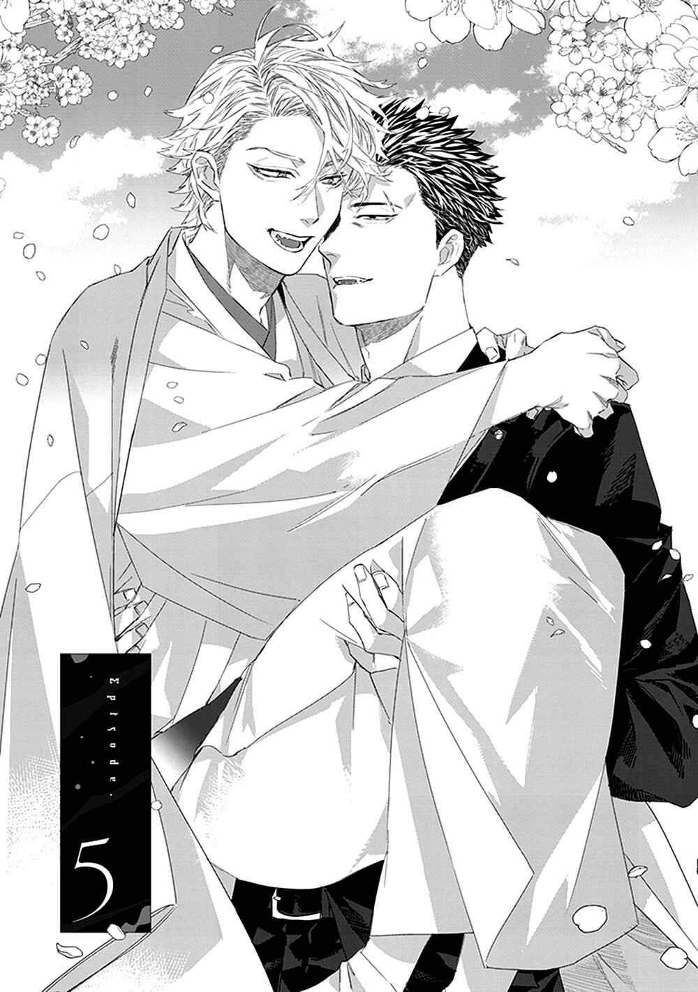 Page 2 Chapter 5 Omega no Mukotori