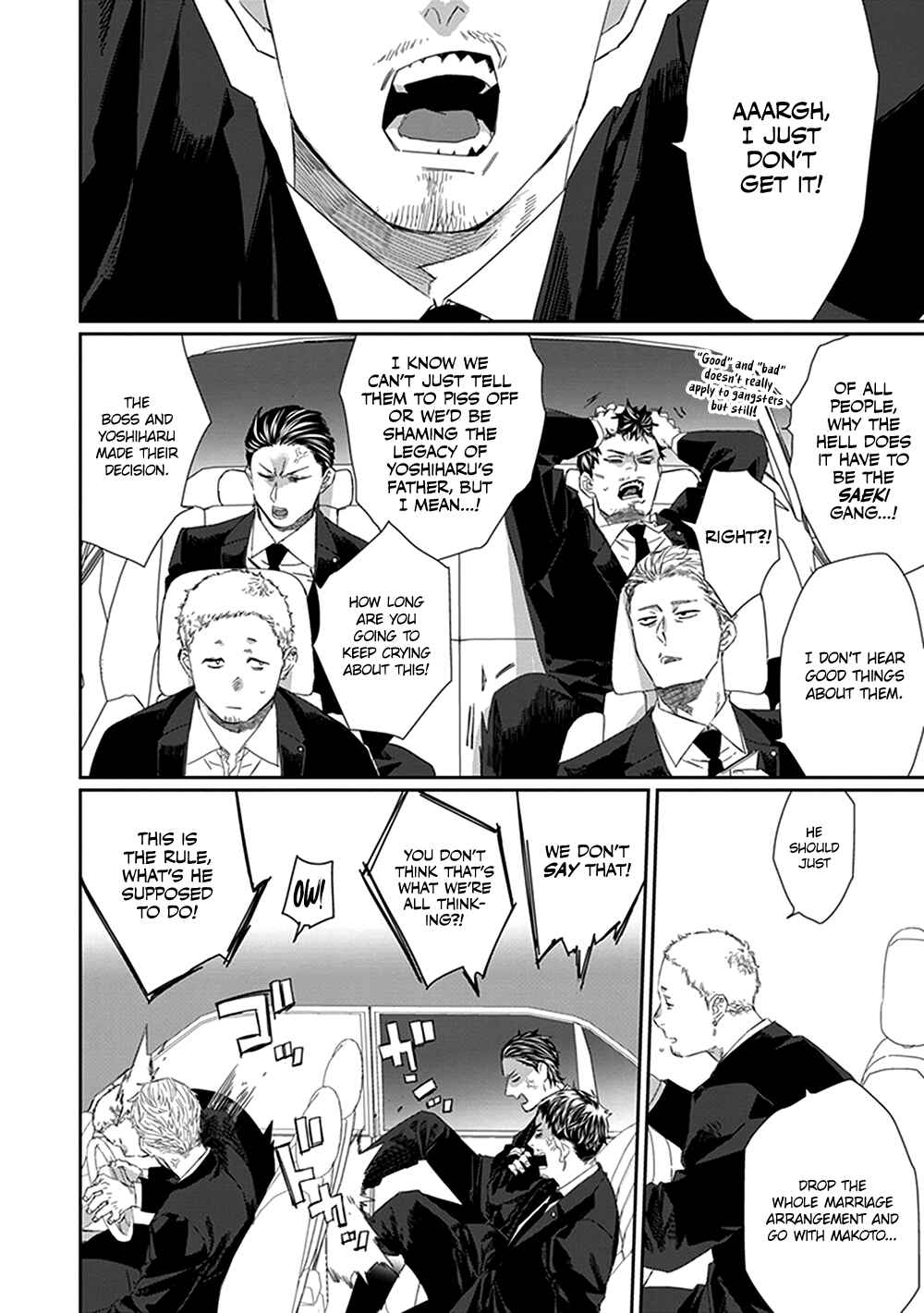 Page 3 Chapter 5 Omega no Mukotori