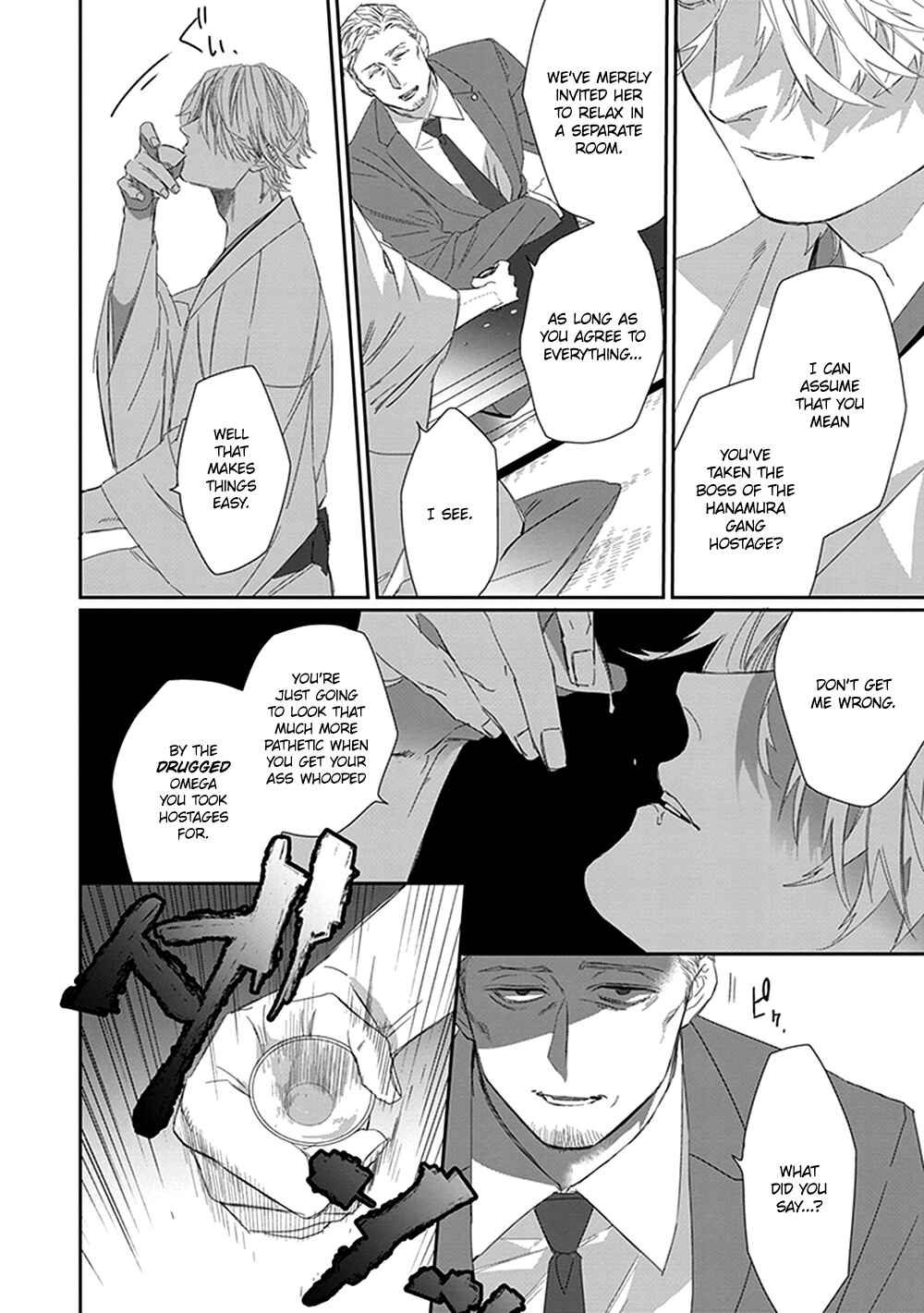 Page 9 Chapter 5 Omega no Mukotori
