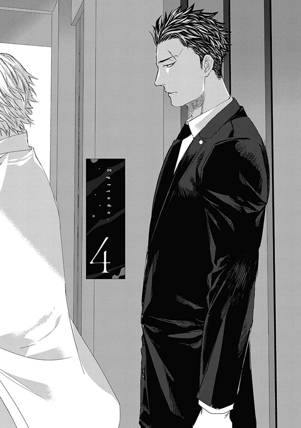 Page 2 Chapter 4 Omega no Mukotori