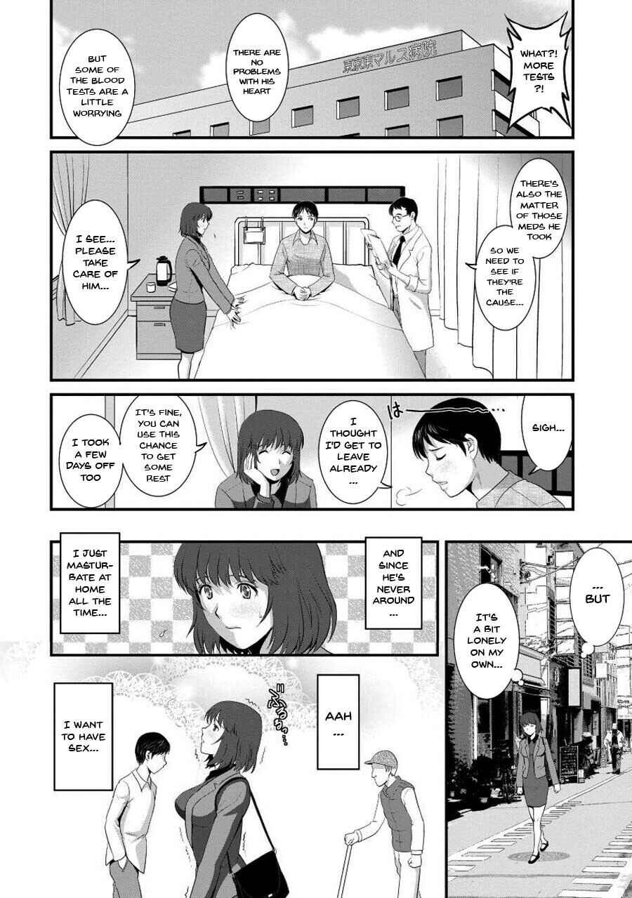 Page 8 Chapter 8 Hitoduma Onnakyoshi Main-san