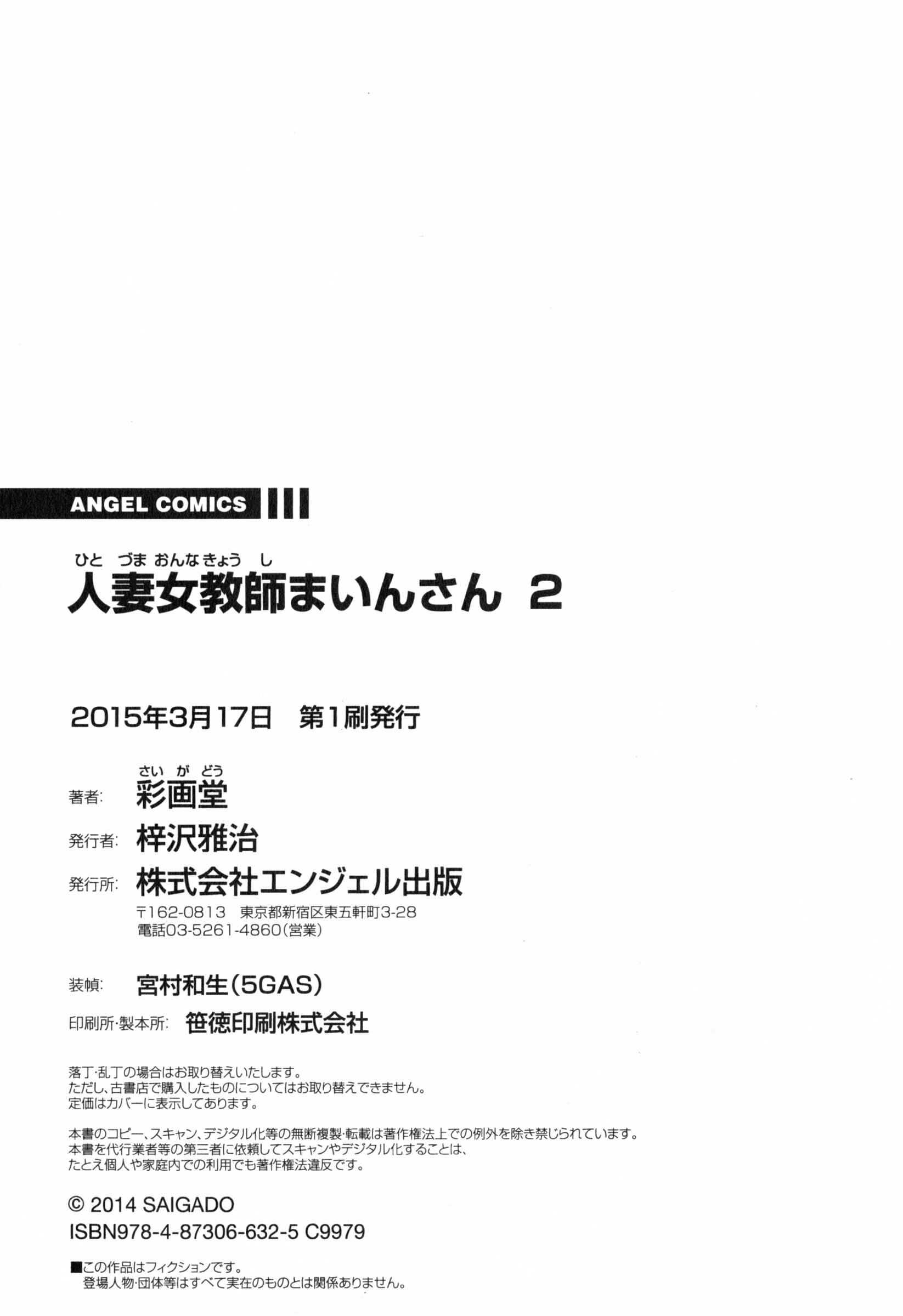 Page 24 Chapter 16 Hitoduma Onnakyoshi Main-san