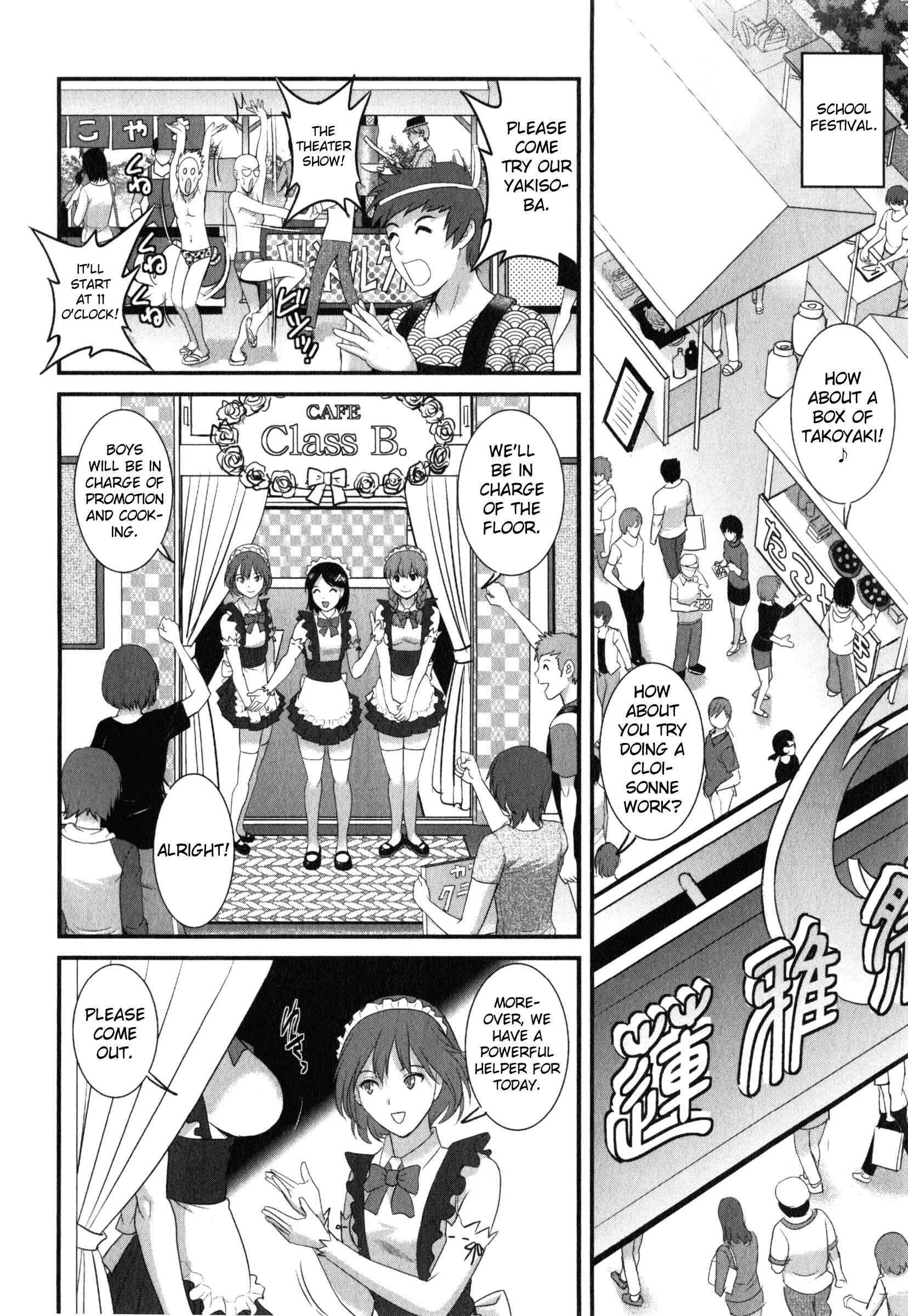Page 4 Chapter 12 Hitoduma Onnakyoshi Main-san