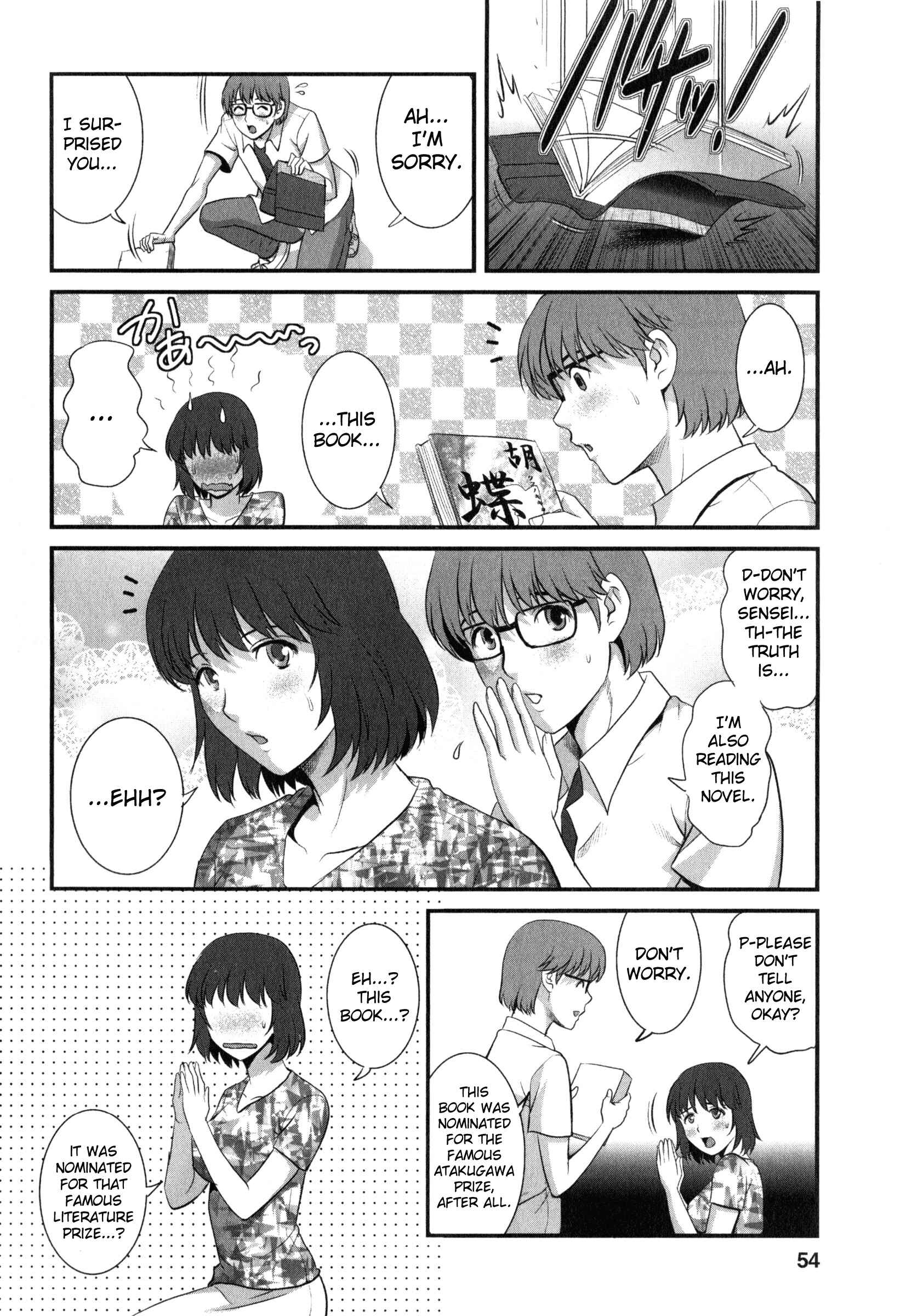 Page 8 Chapter 11 Hitoduma Onnakyoshi Main-san