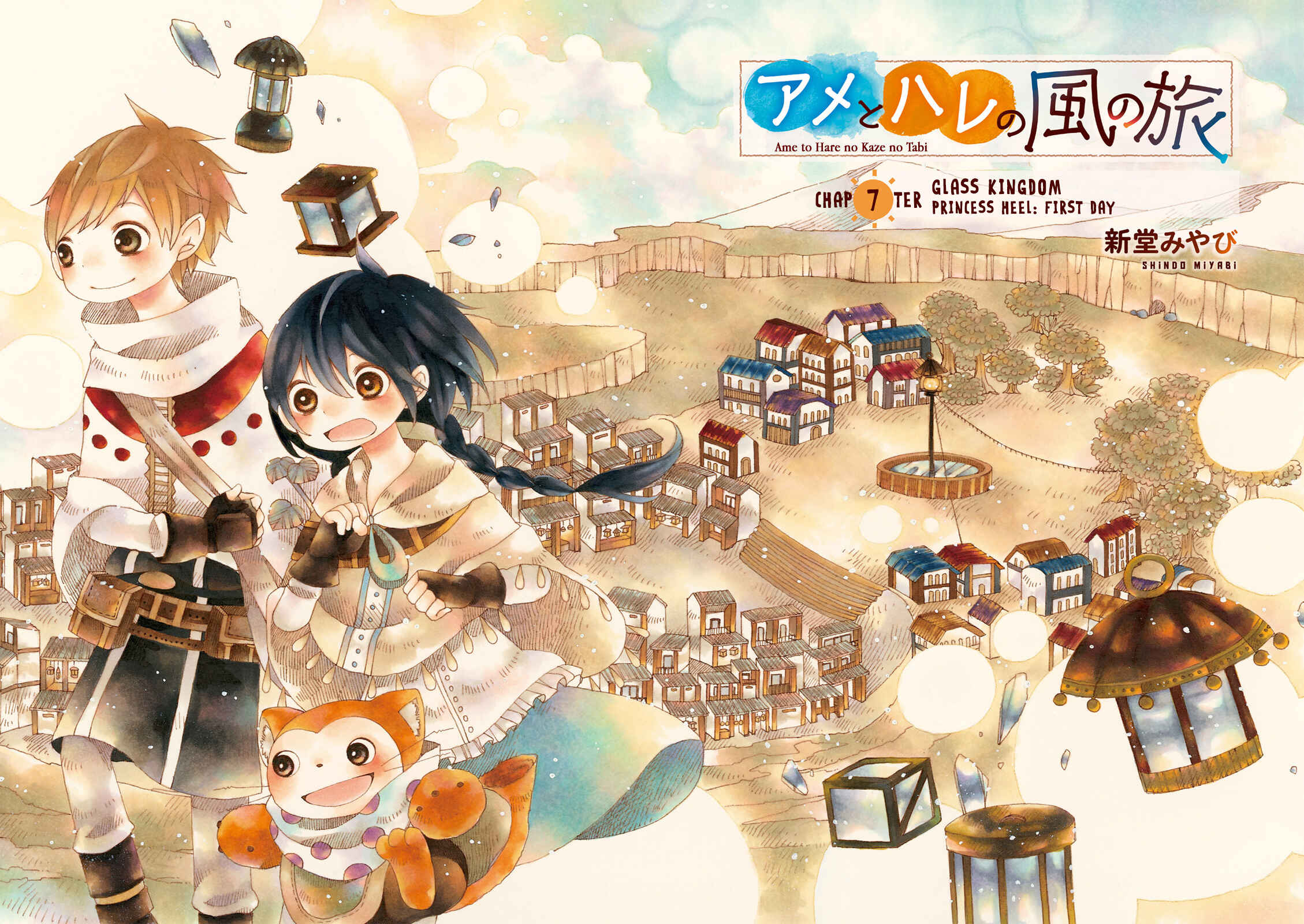 Page 5 Chapter 7 Ame to Hare no Kaze no Tabi