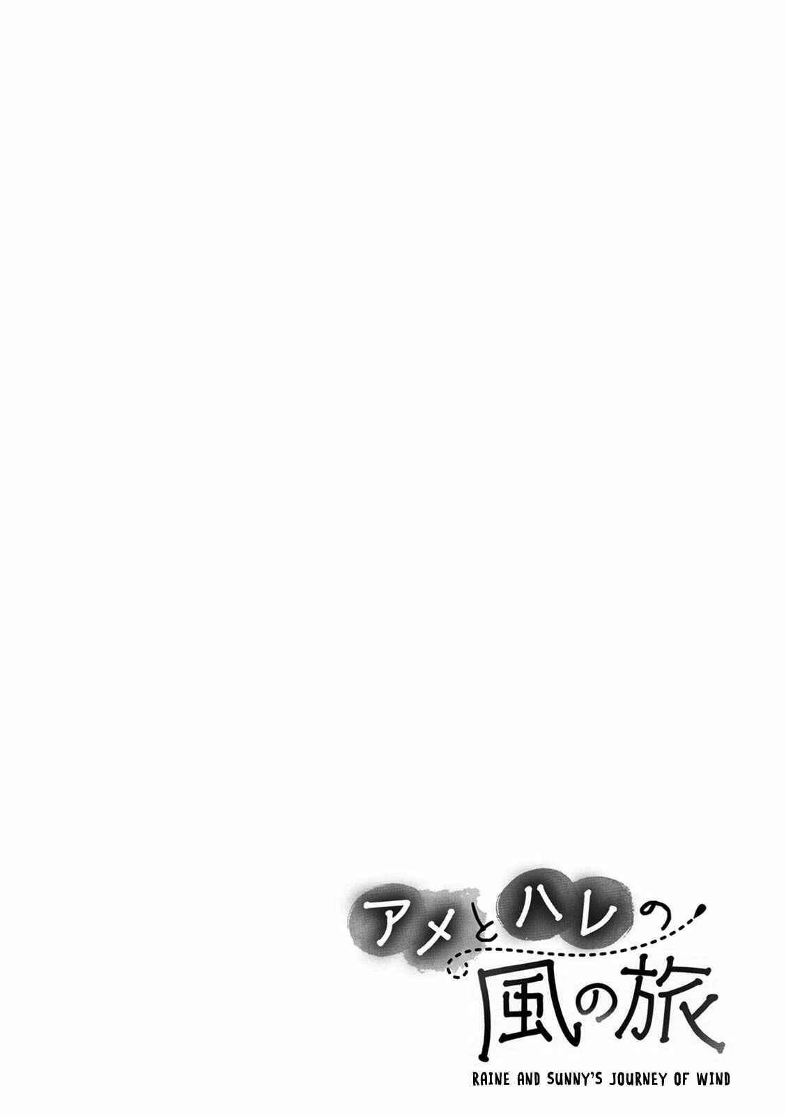 Page 34 Chapter 2 Ame to Hare no Kaze no Tabi