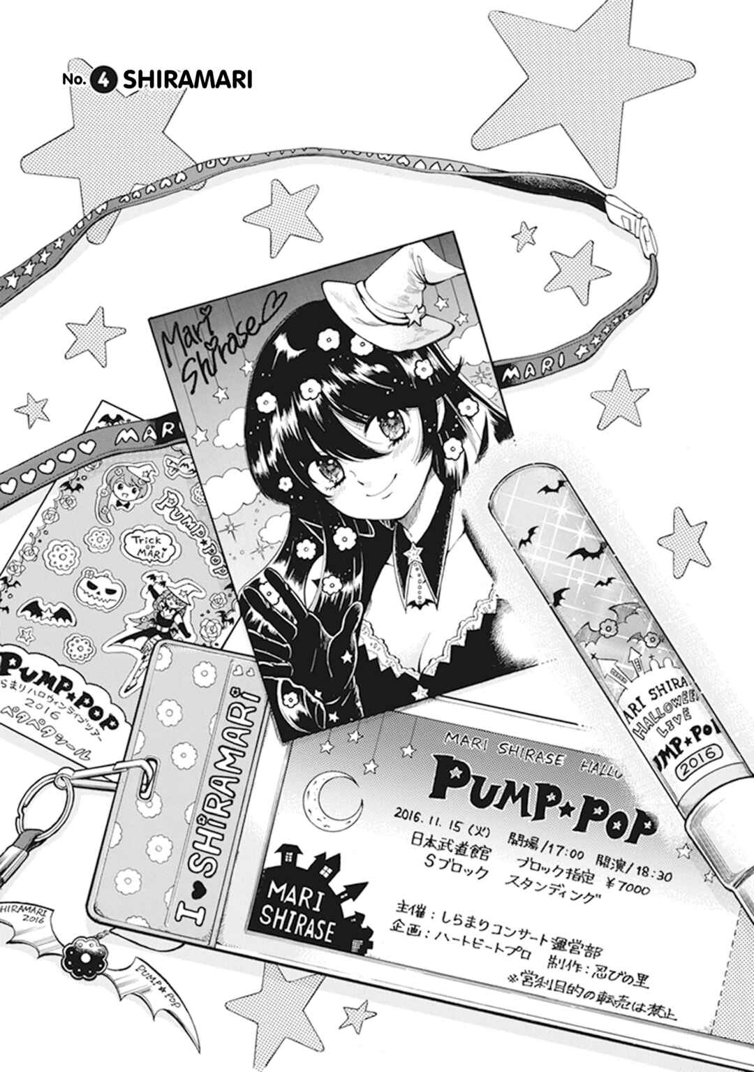 Page 2 Chapter 4 Gyugyutto Takahashi