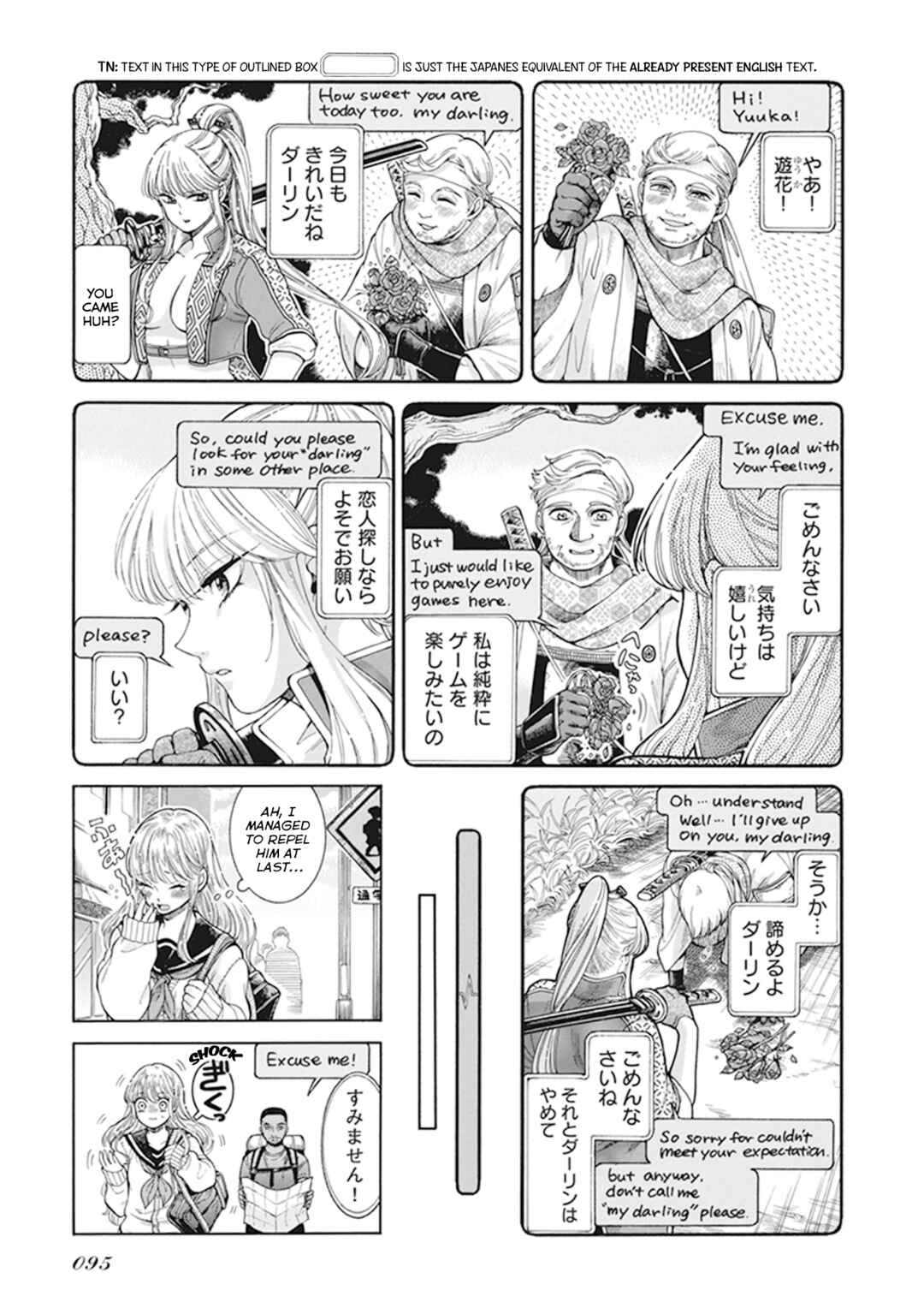 Page 3 Chapter 6.6 Gyugyutto Takahashi