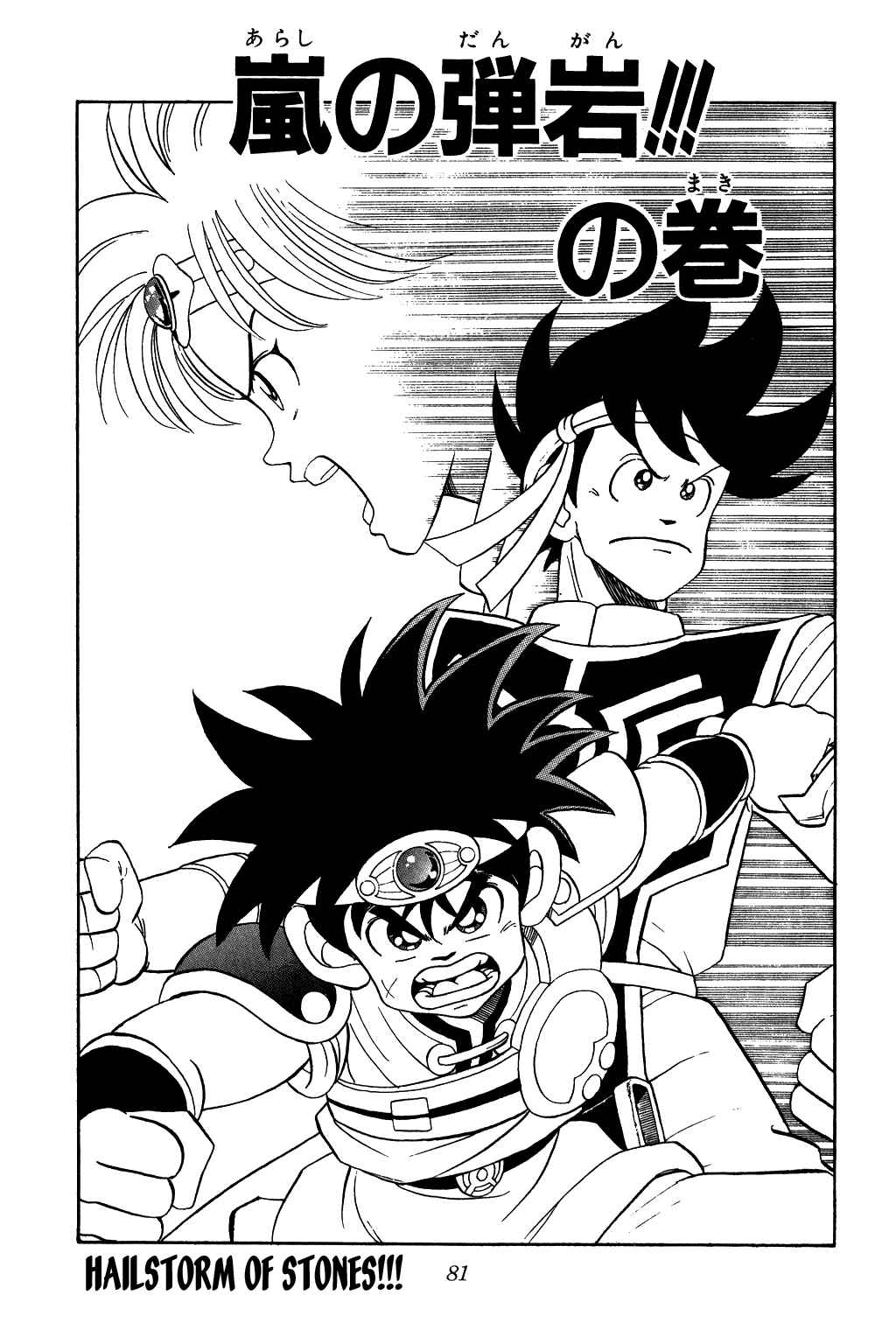Page 1 Chapter 66 Dragon Quest: The Adventure of Dai