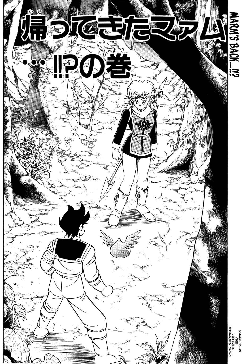 Page 1 Chapter 115 Dragon Quest: The Adventure of Dai