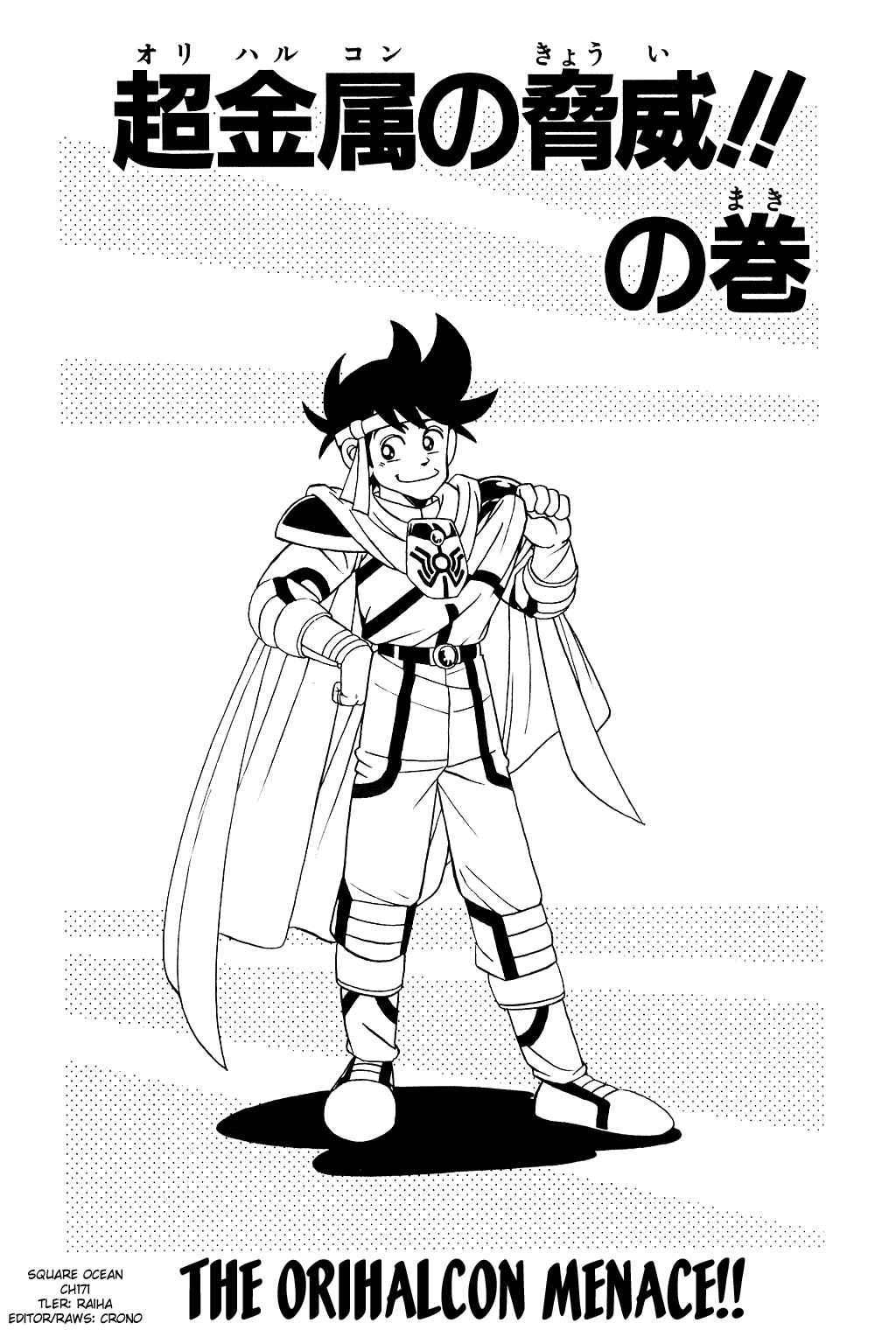 Page 1 Chapter 171 Dragon Quest: The Adventure of Dai