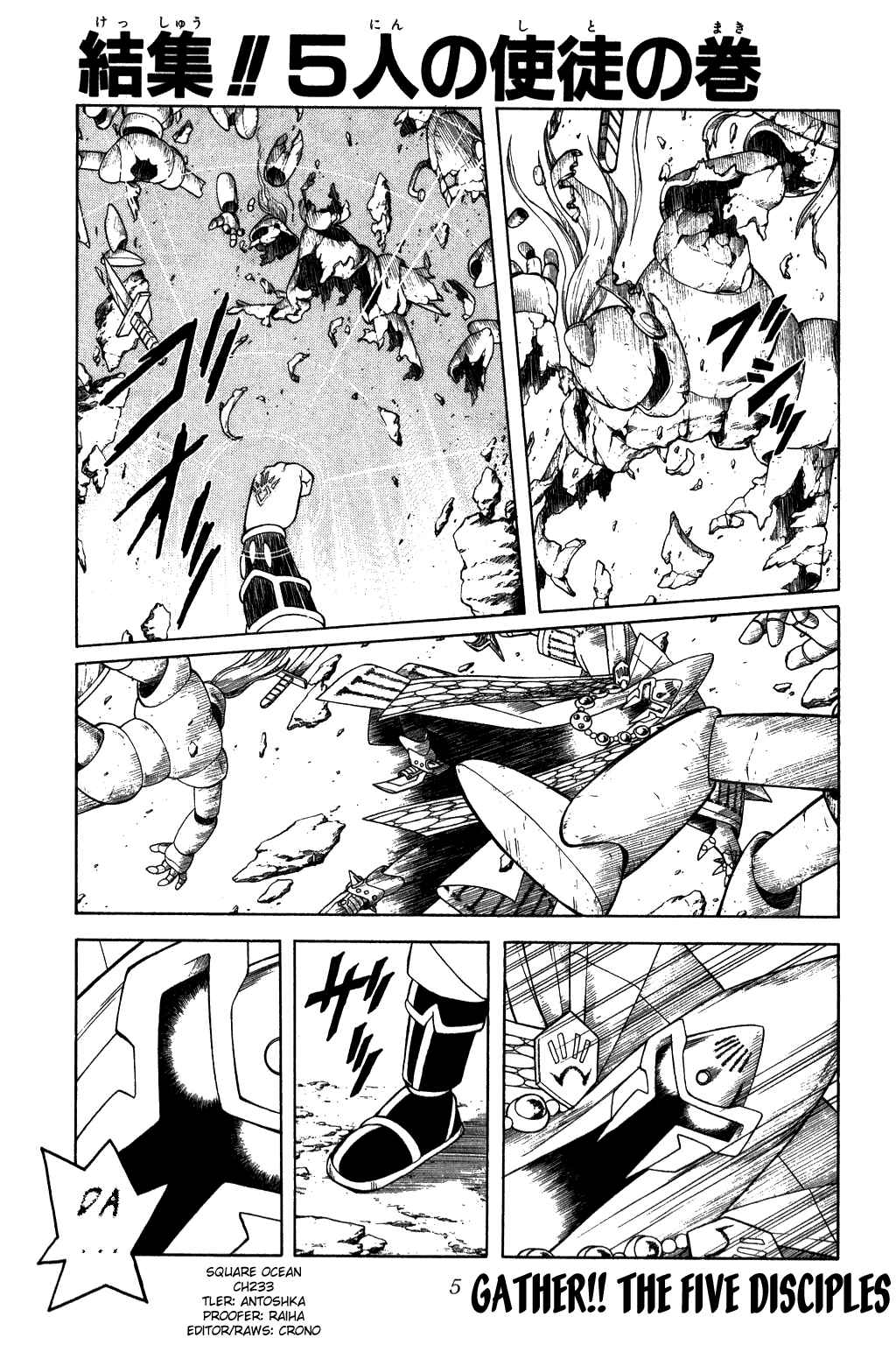 Page 3 Chapter 233 Dragon Quest: The Adventure of Dai