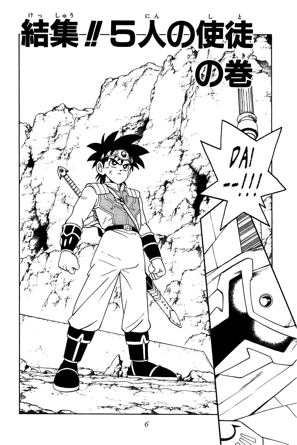 Page 4 Chapter 233 Dragon Quest: The Adventure of Dai