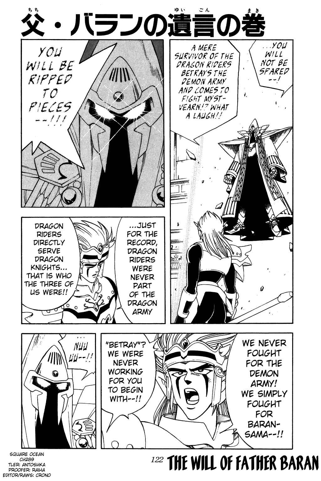 Page 1 Chapter 289 Dragon Quest: The Adventure of Dai