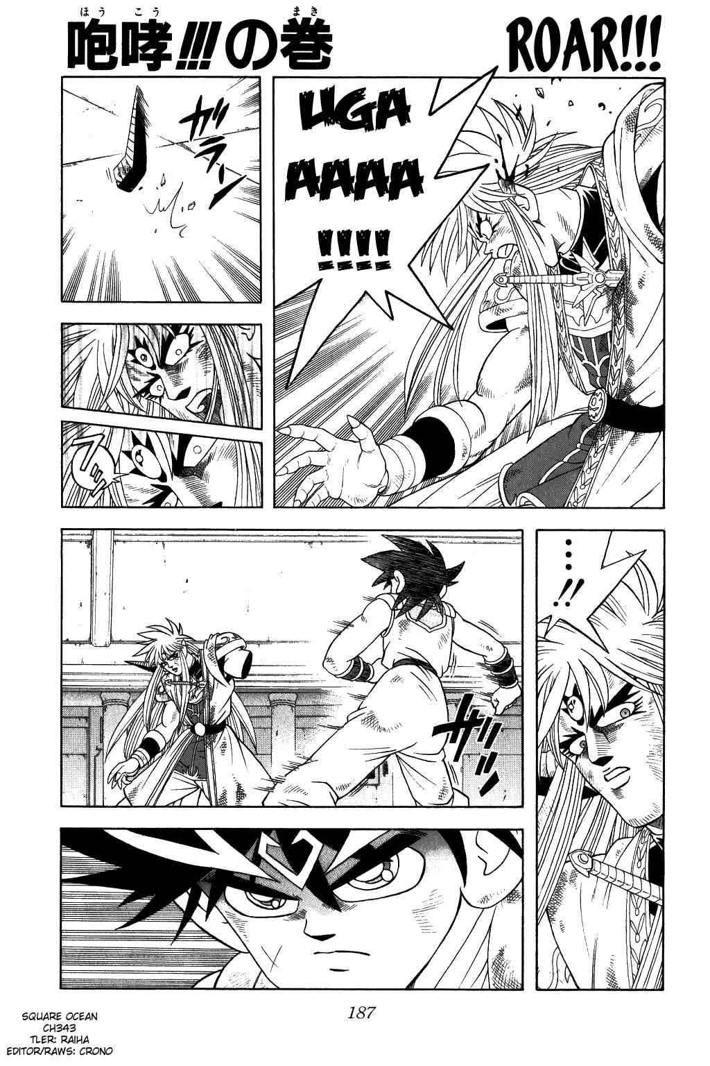Page 1 Chapter 343 Dragon Quest: The Adventure of Dai