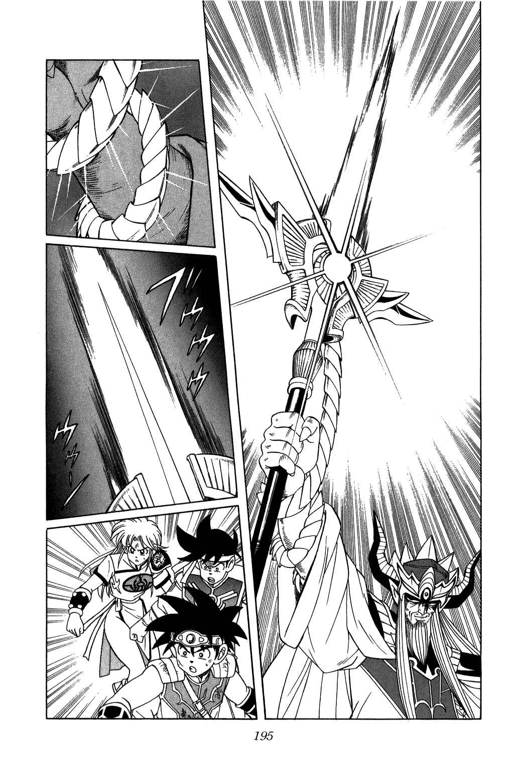 Page 15 Chapter 210 Dragon Quest: The Adventure of Dai