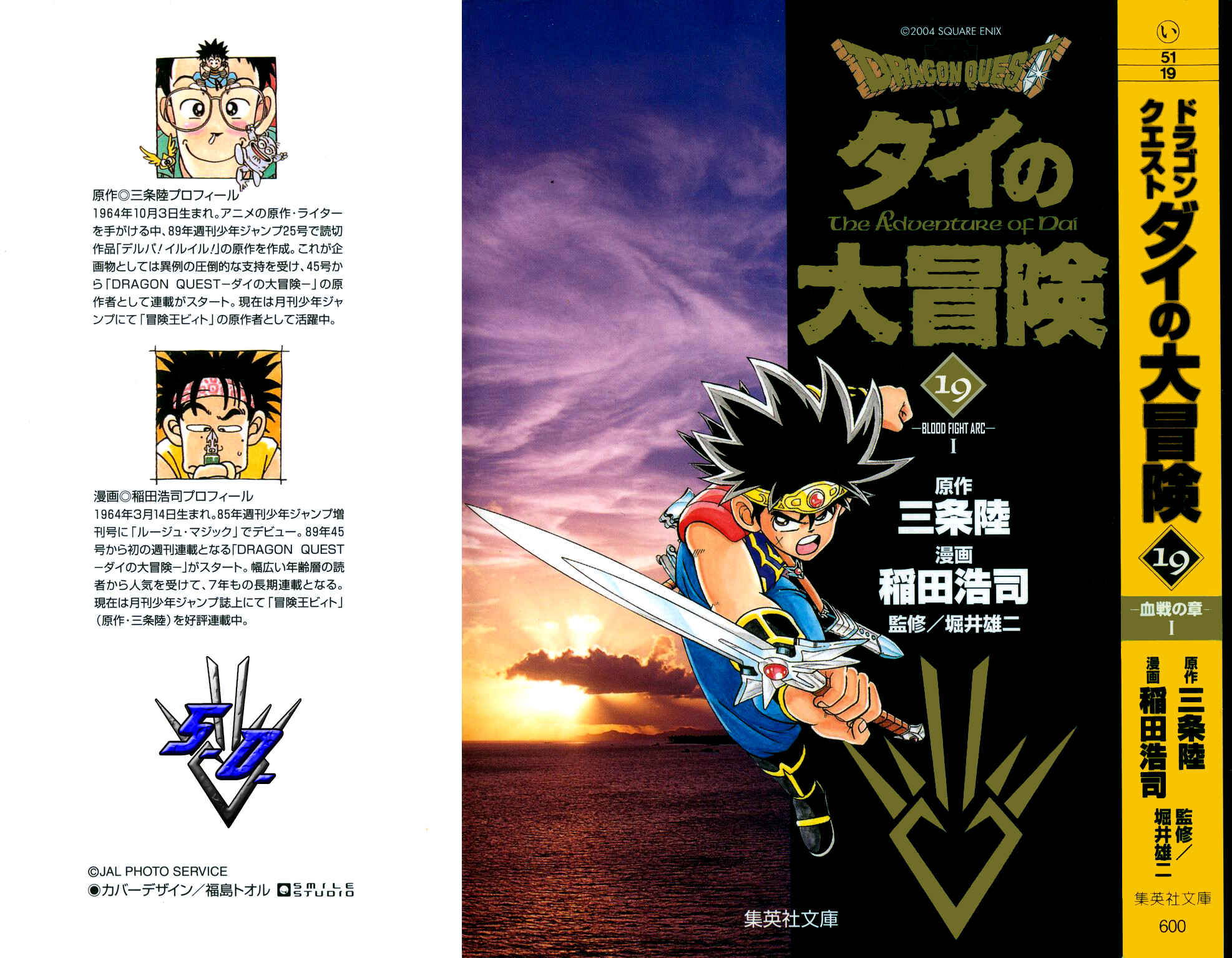 Page 1 Chapter 283 Dragon Quest: The Adventure of Dai