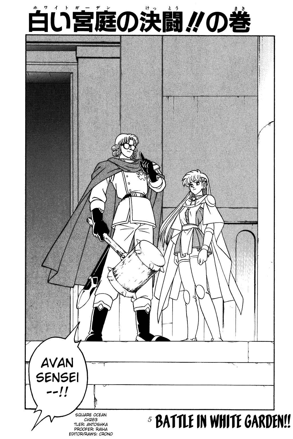 Page 3 Chapter 283 Dragon Quest: The Adventure of Dai