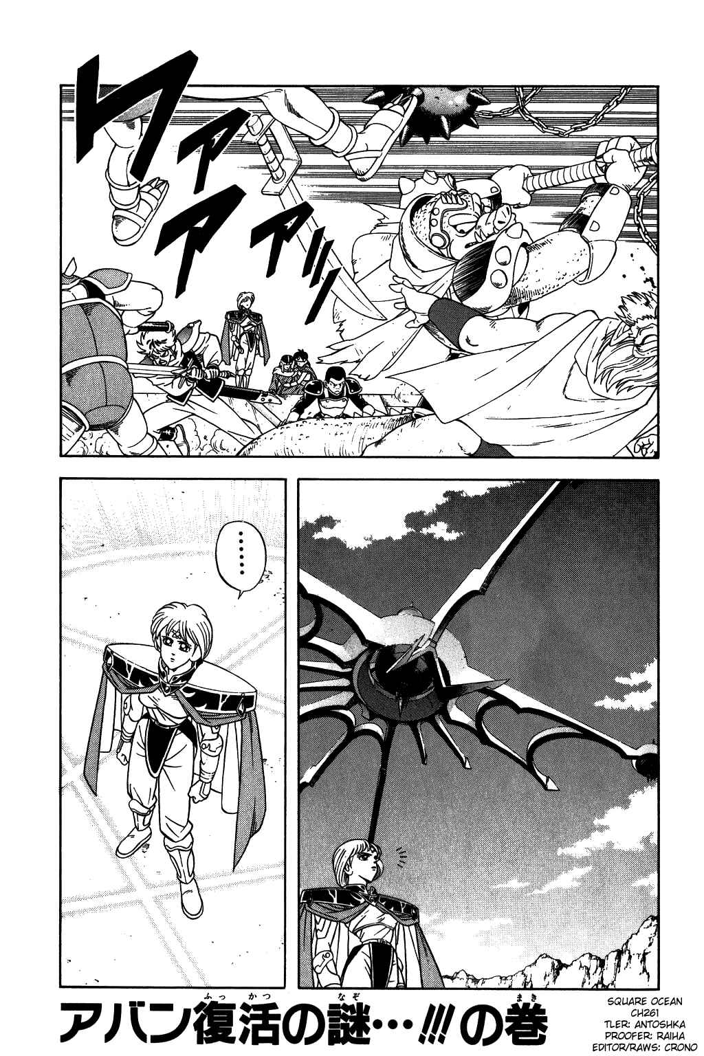 Page 1 Chapter 261 Dragon Quest: The Adventure of Dai