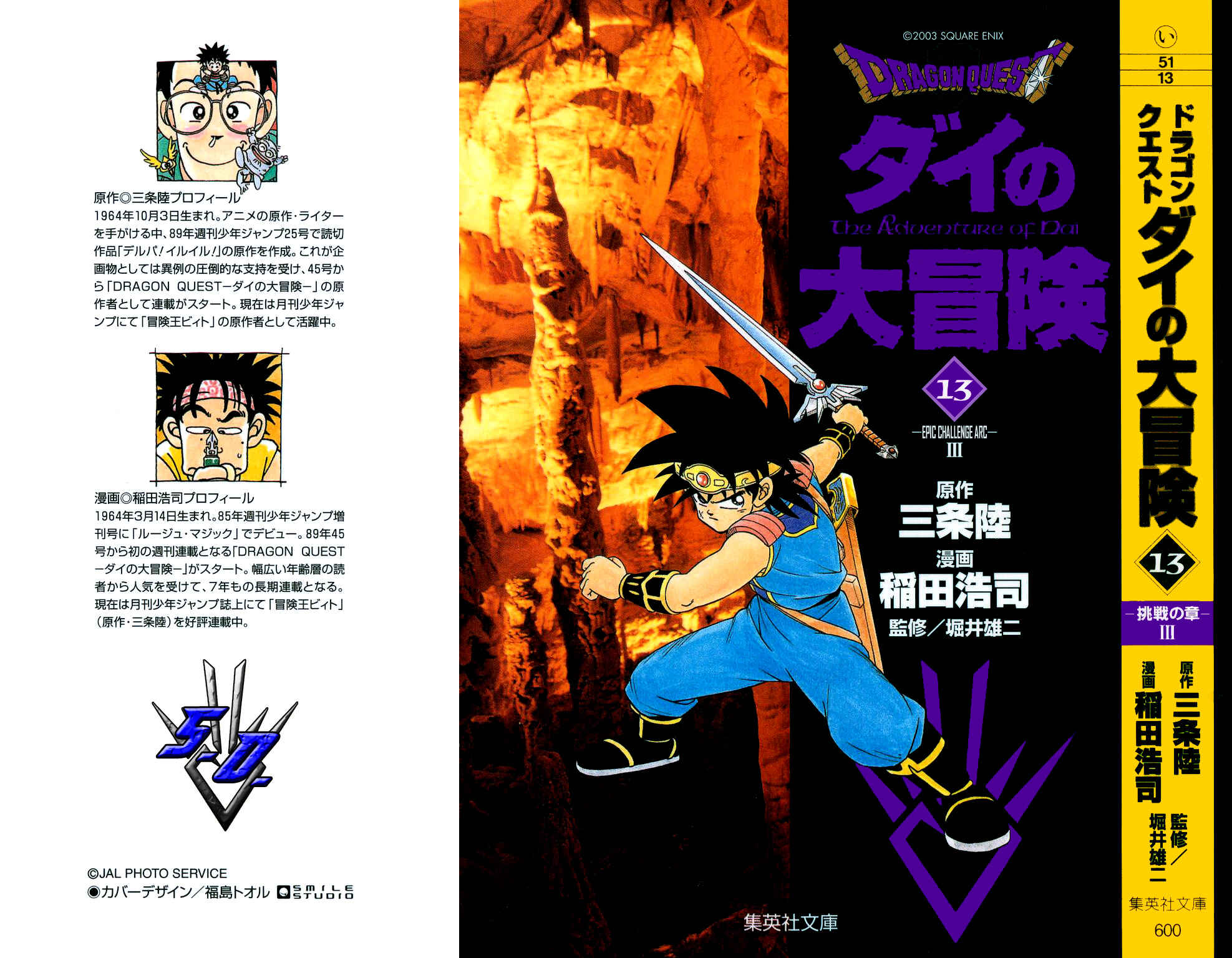 Page 1 Chapter 185 Dragon Quest: The Adventure of Dai