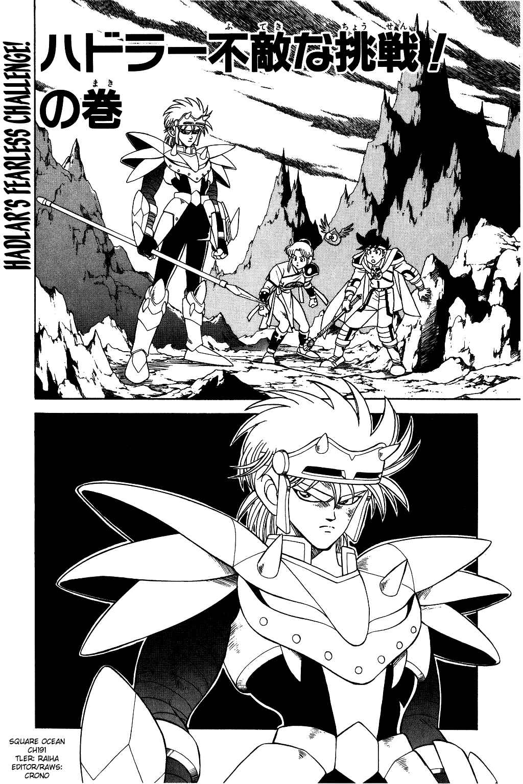Page 1 Chapter 191 Dragon Quest: The Adventure of Dai