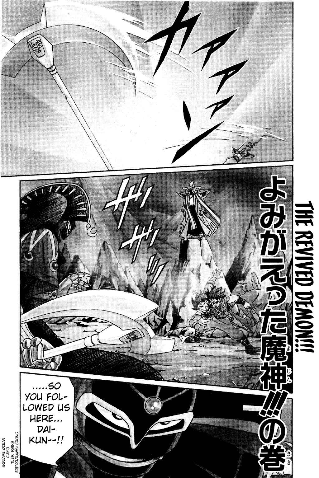 Page 1 Chapter 153 Dragon Quest: The Adventure of Dai