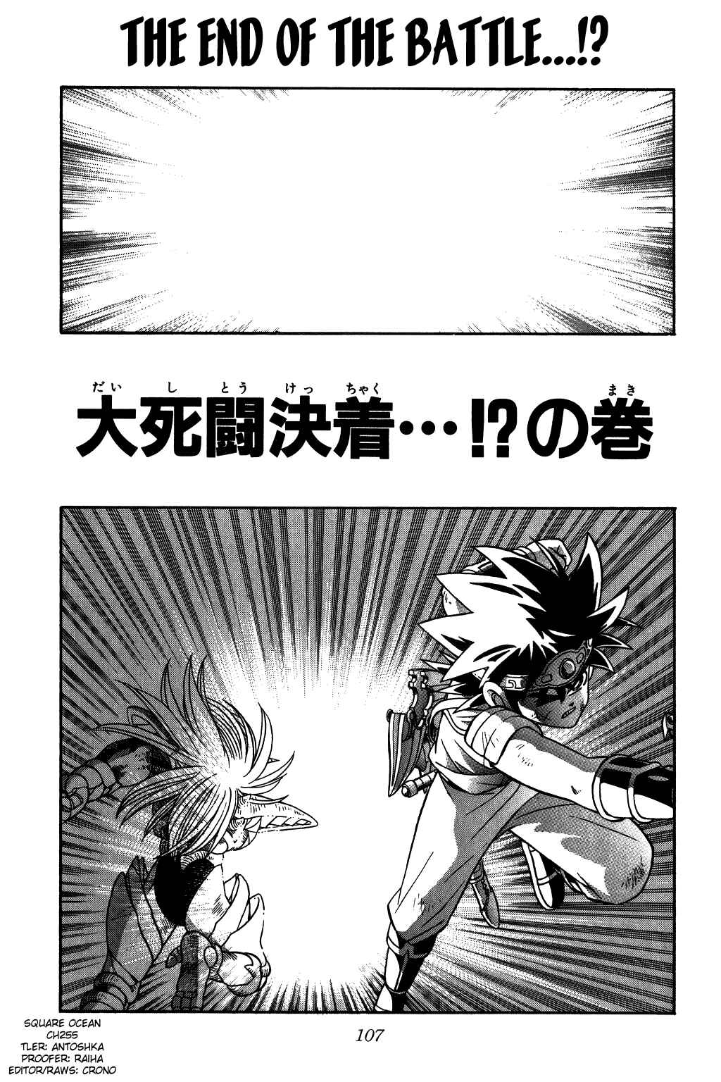 Page 1 Chapter 255 Dragon Quest: The Adventure of Dai