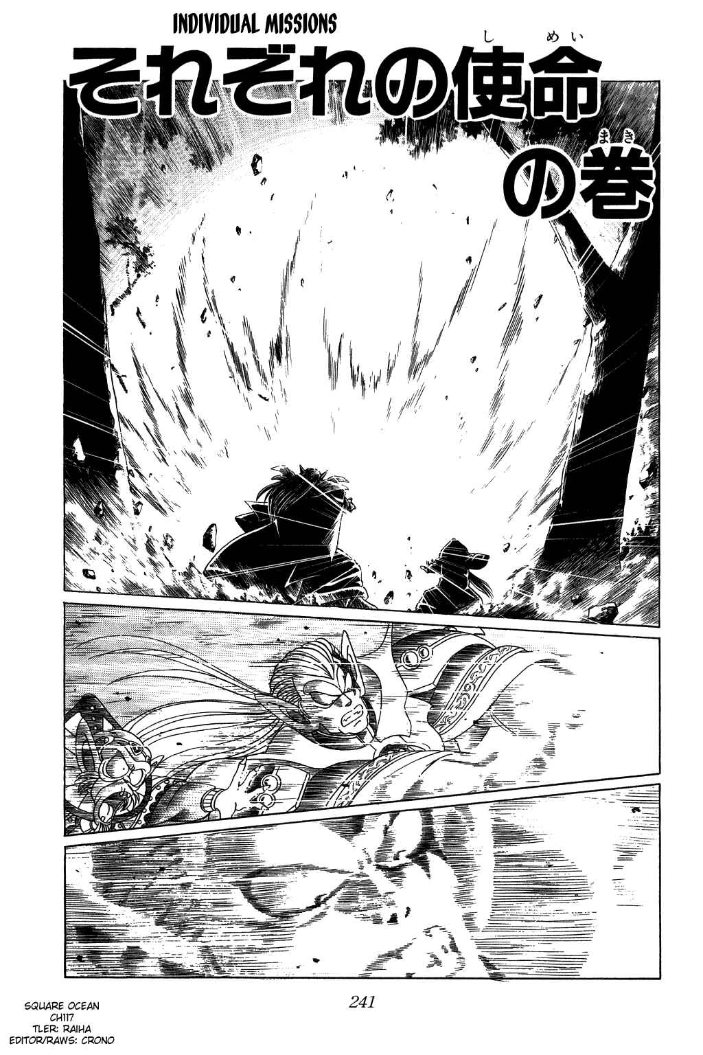 Page 1 Chapter 117 Dragon Quest: The Adventure of Dai