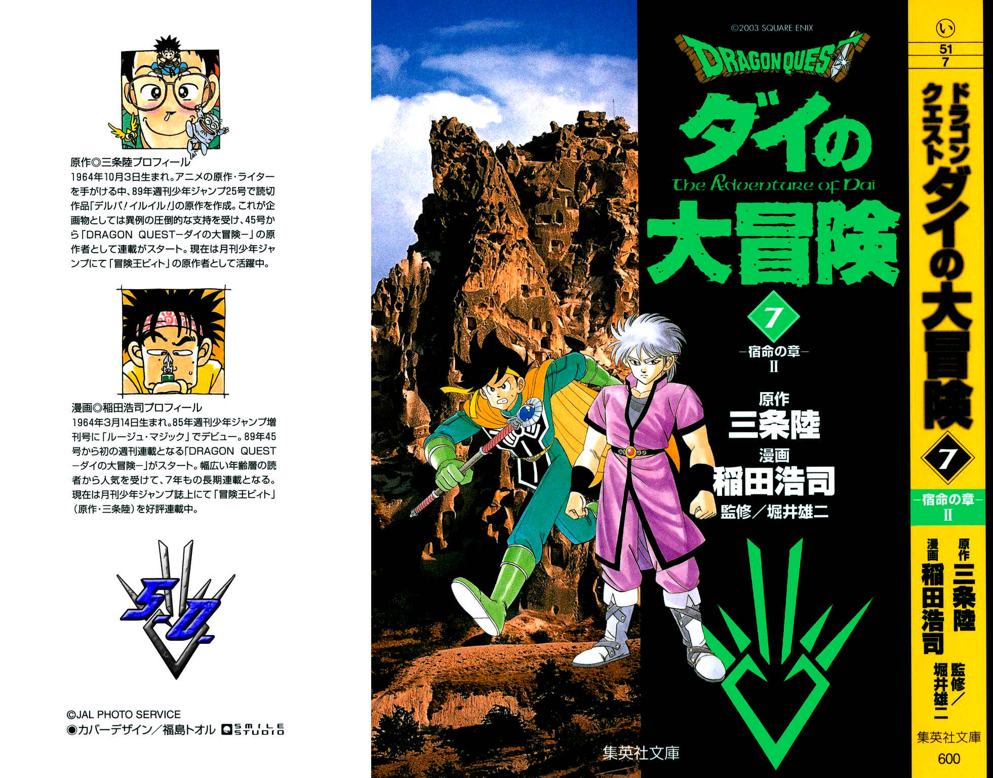 Page 1 Chapter 90 Dragon Quest: The Adventure of Dai