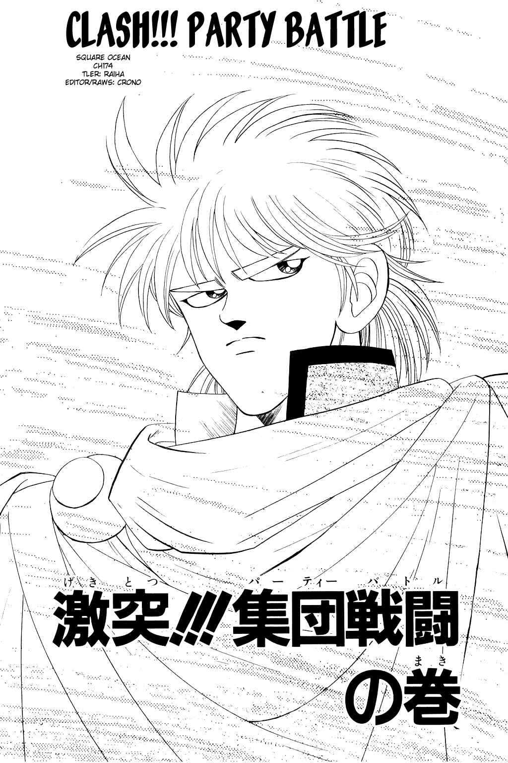 Page 1 Chapter 174 Dragon Quest: The Adventure of Dai