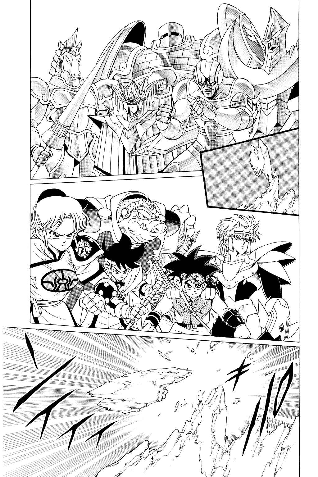 Page 15 Chapter 174 Dragon Quest: The Adventure of Dai