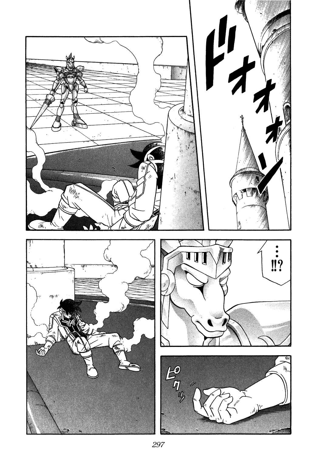 Page 17 Chapter 247 Dragon Quest: The Adventure of Dai
