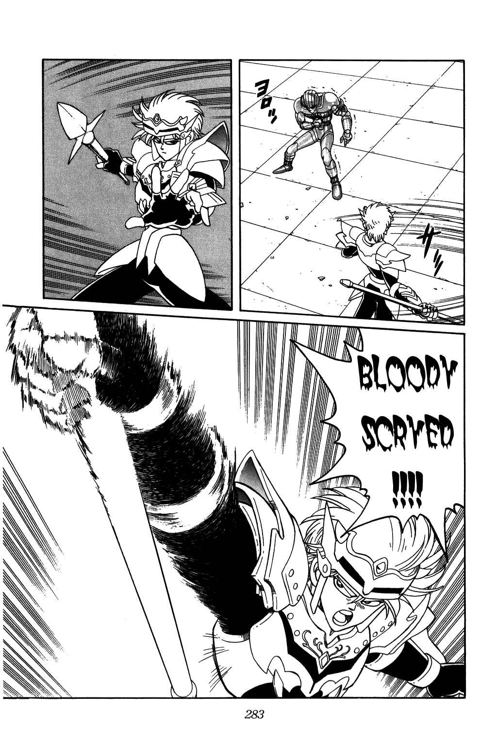Page 3 Chapter 247 Dragon Quest: The Adventure of Dai