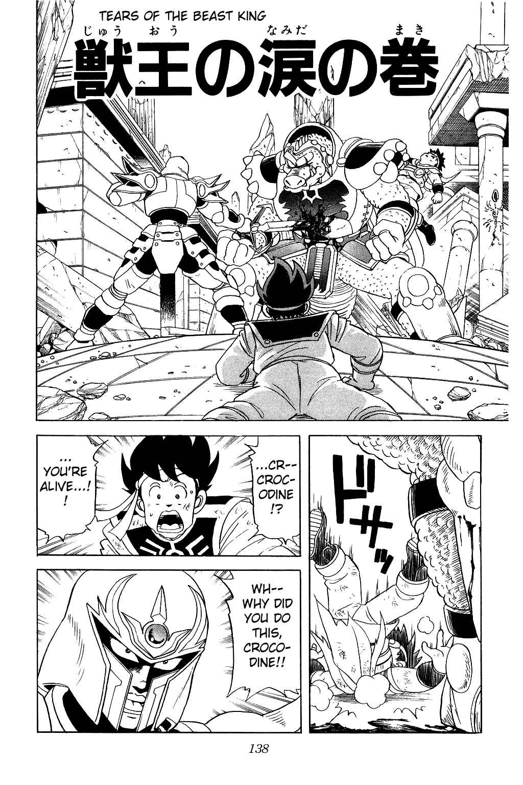 Page 1 Chapter 39 Dragon Quest: The Adventure of Dai