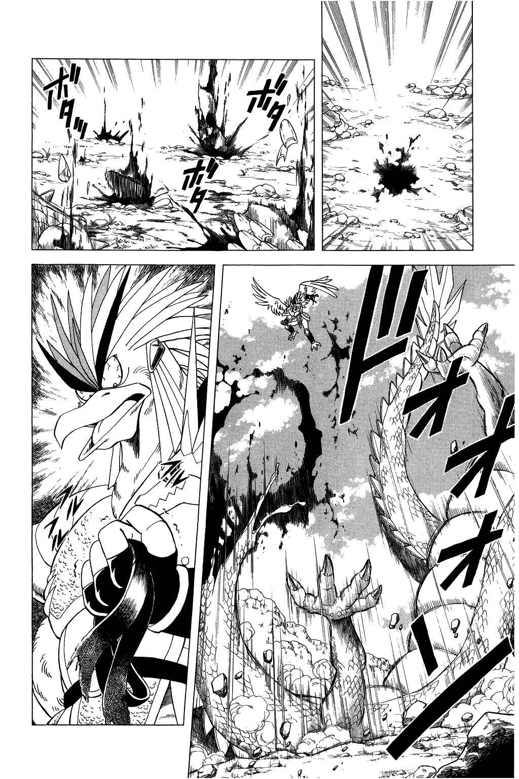 Page 2 Chapter 94 Dragon Quest: The Adventure of Dai
