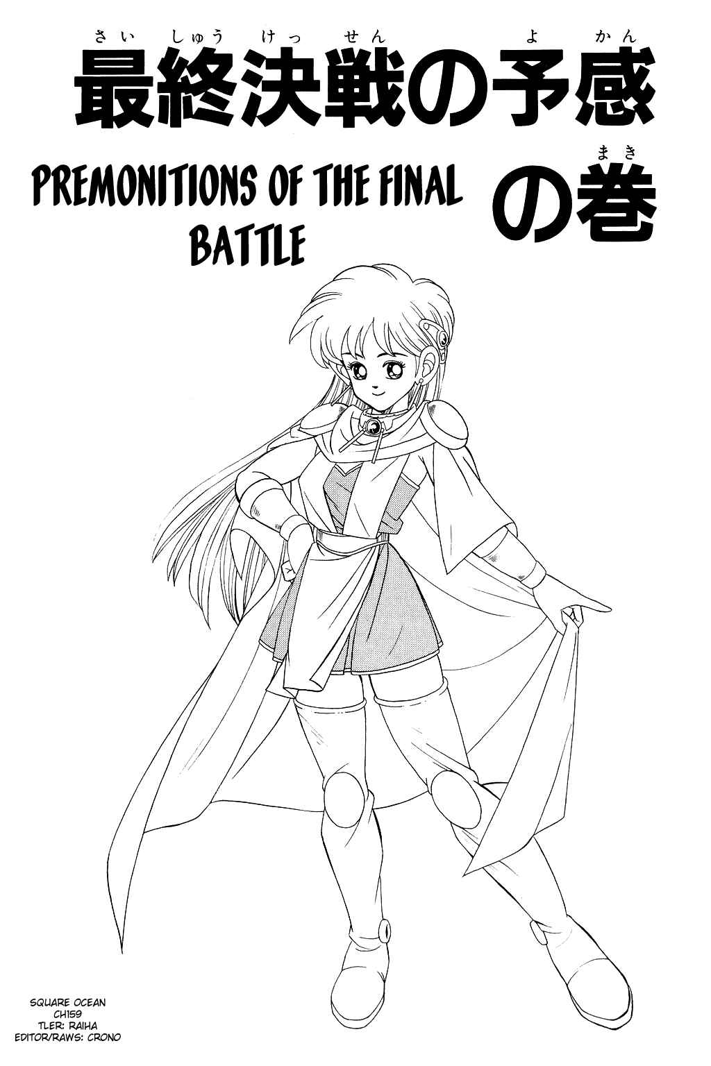 Page 1 Chapter 159 Dragon Quest: The Adventure of Dai