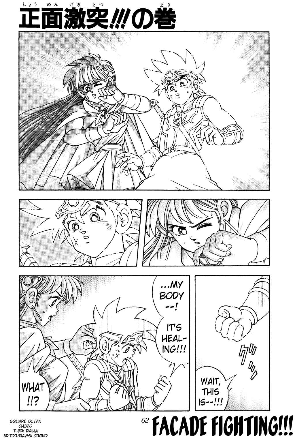 Page 1 Chapter 320 Dragon Quest: The Adventure of Dai