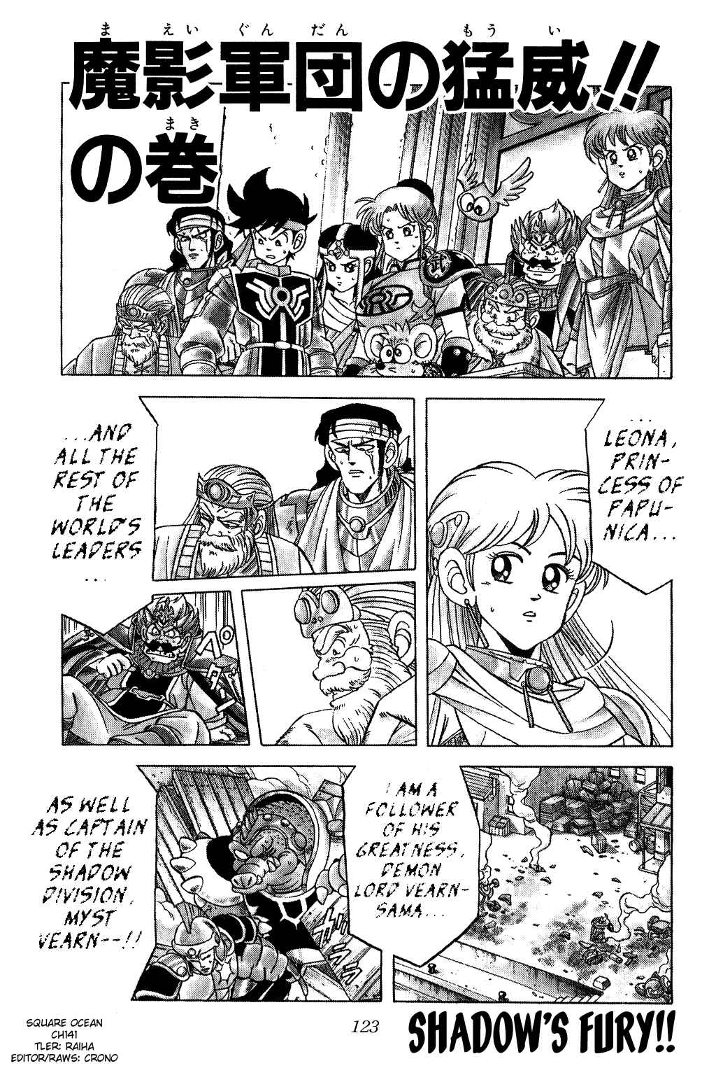 Page 1 Chapter 141 Dragon Quest: The Adventure of Dai