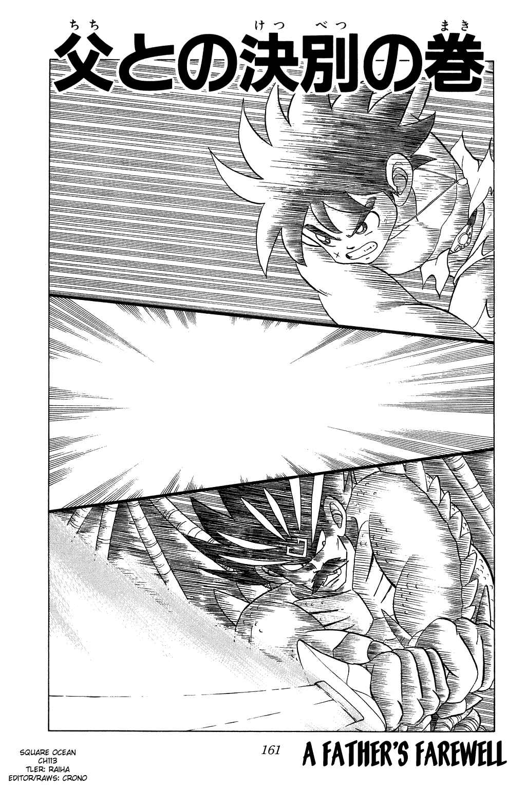 Page 1 Chapter 113 Dragon Quest: The Adventure of Dai