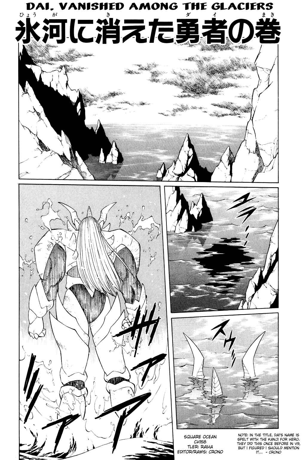 Page 1 Chapter 158 Dragon Quest: The Adventure of Dai