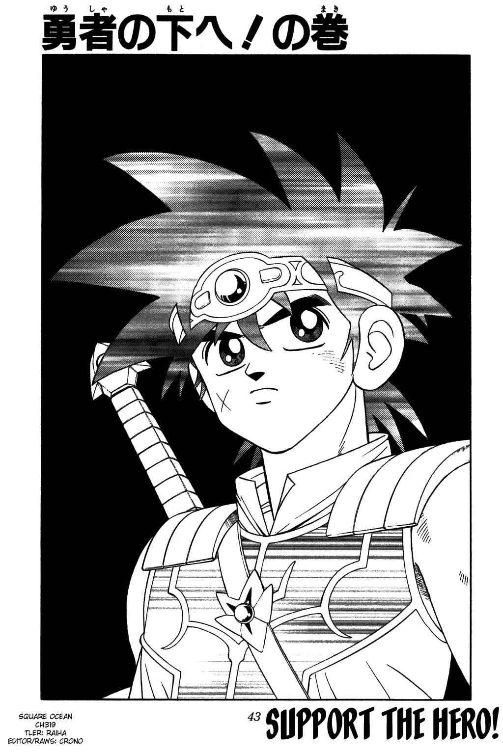 Page 1 Chapter 319 Dragon Quest: The Adventure of Dai