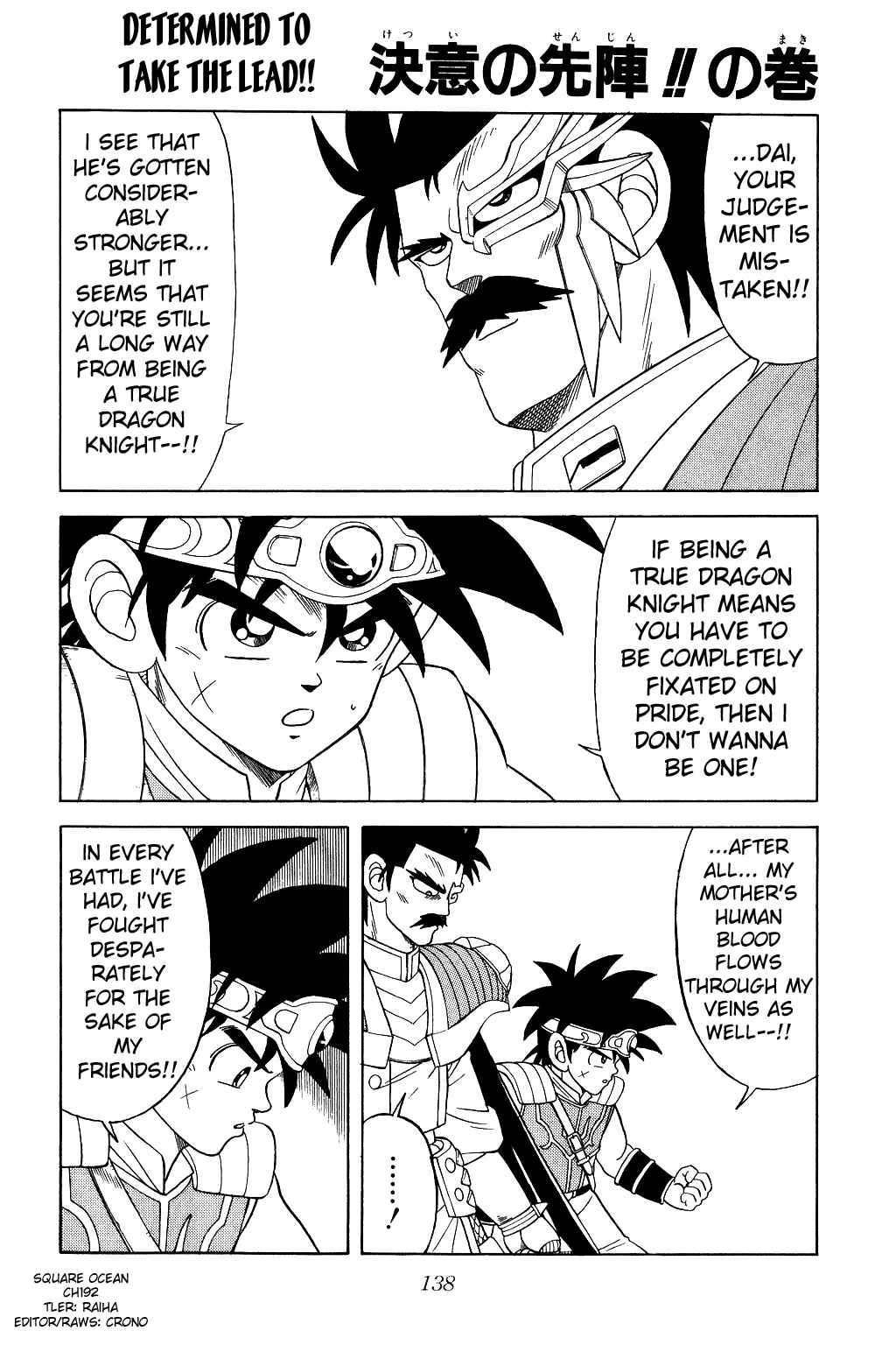 Page 1 Chapter 192 Dragon Quest: The Adventure of Dai