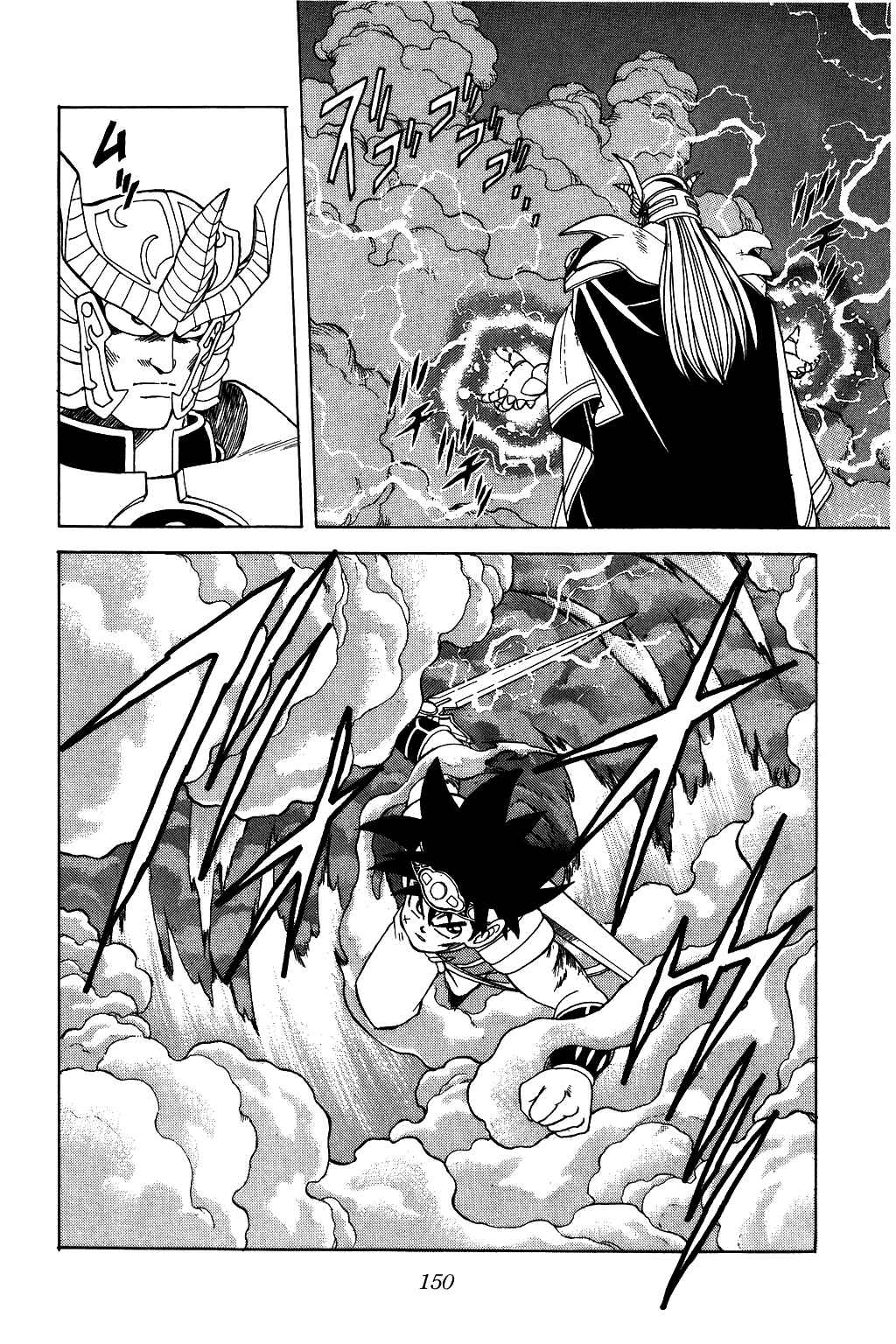 Page 13 Chapter 192 Dragon Quest: The Adventure of Dai