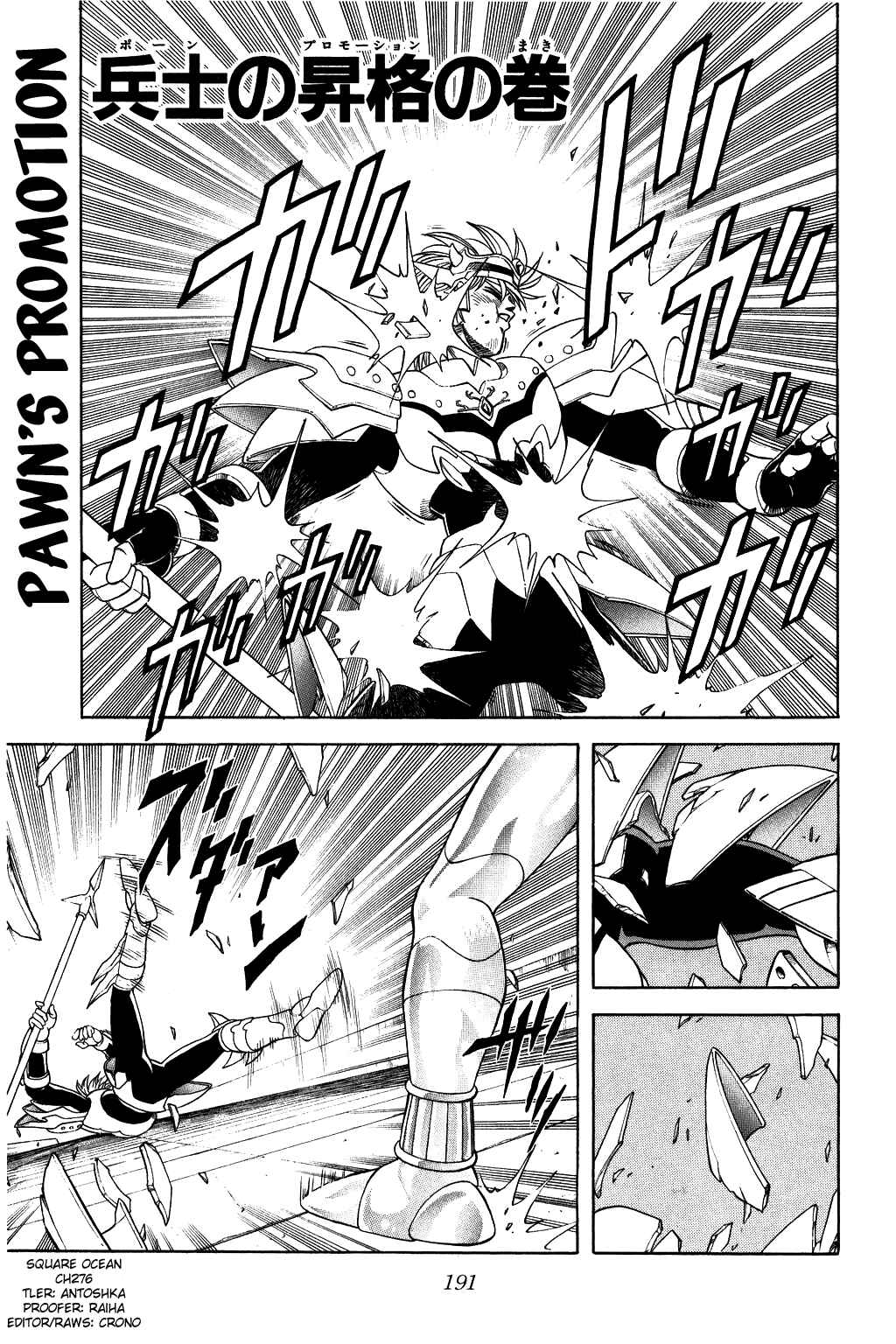 Page 1 Chapter 276 Dragon Quest: The Adventure of Dai