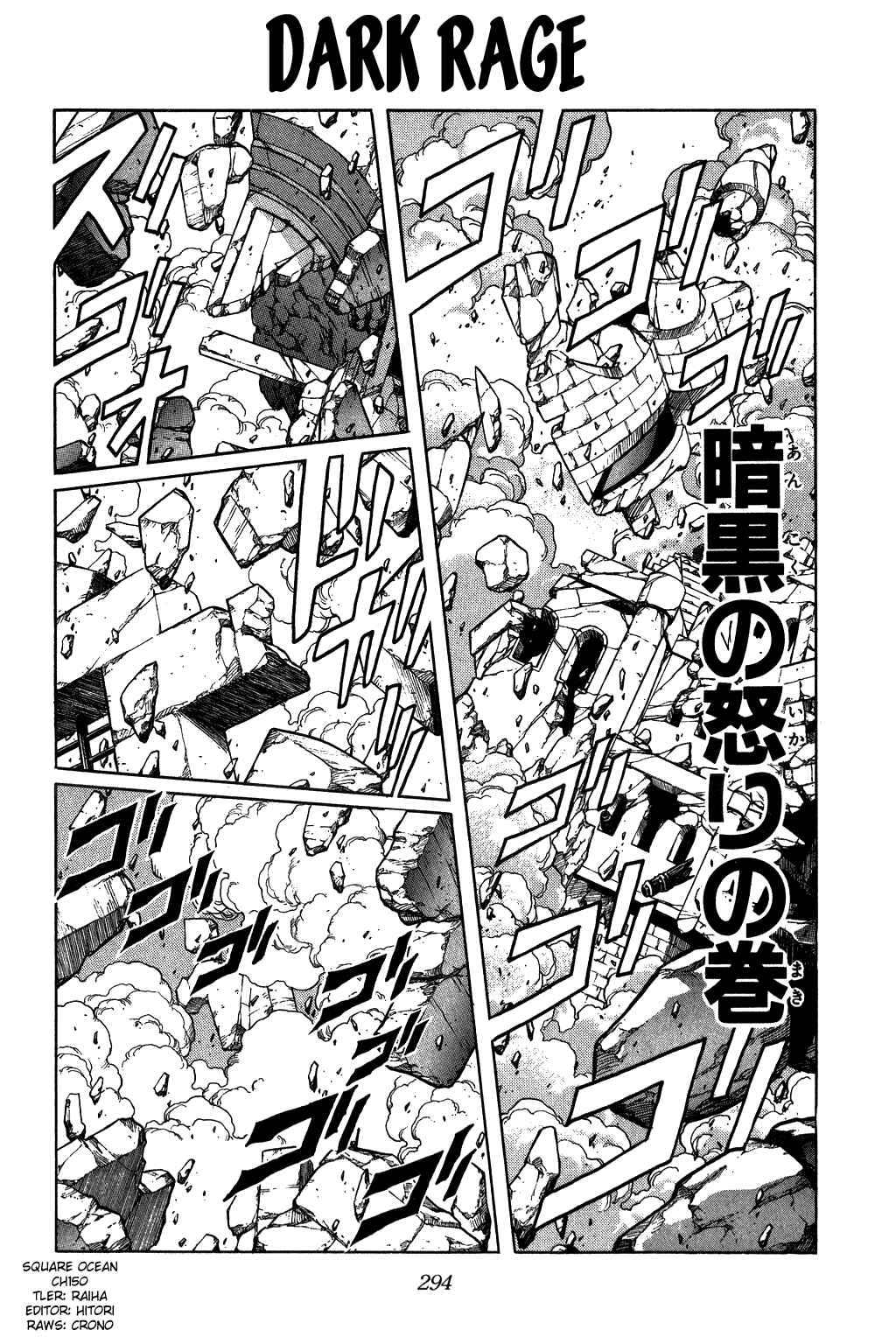 Page 1 Chapter 150 Dragon Quest: The Adventure of Dai