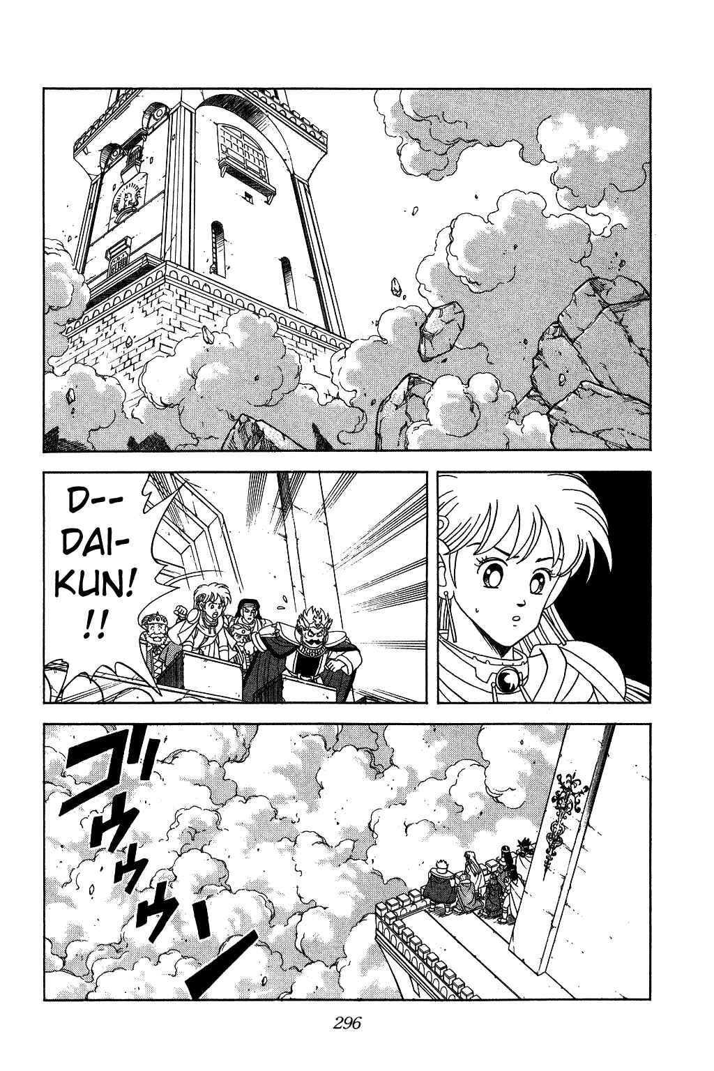 Page 3 Chapter 150 Dragon Quest: The Adventure of Dai
