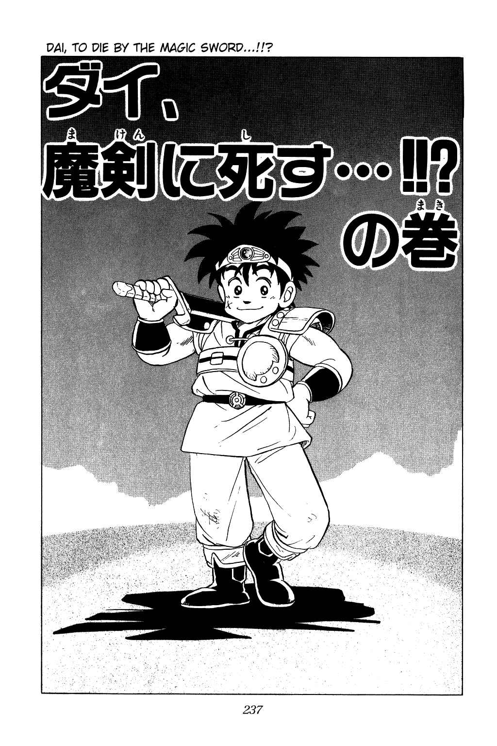 Page 1 Chapter 44 Dragon Quest: The Adventure of Dai